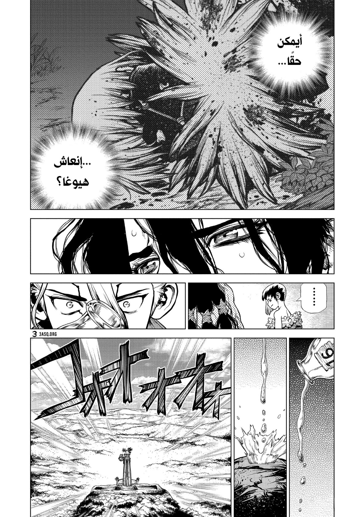 Dr. Stone: Chapter 197 - Page 10