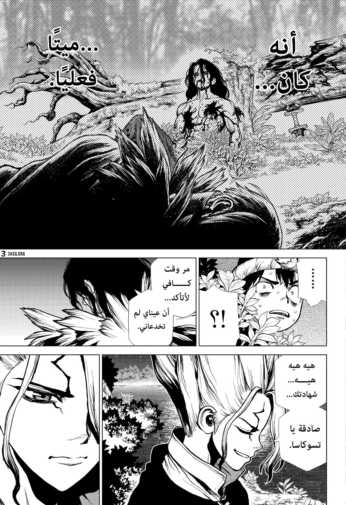 Dr. Stone: Chapter 197 - Page 16