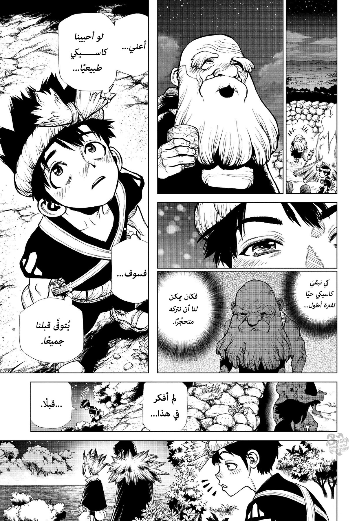 Dr. Stone: Chapter 198 - Page 2