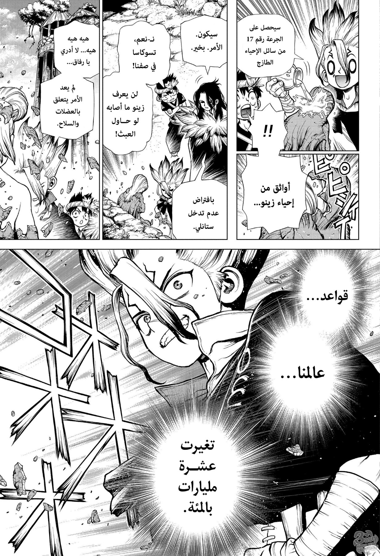 Dr. Stone: Chapter 198 - Page 6