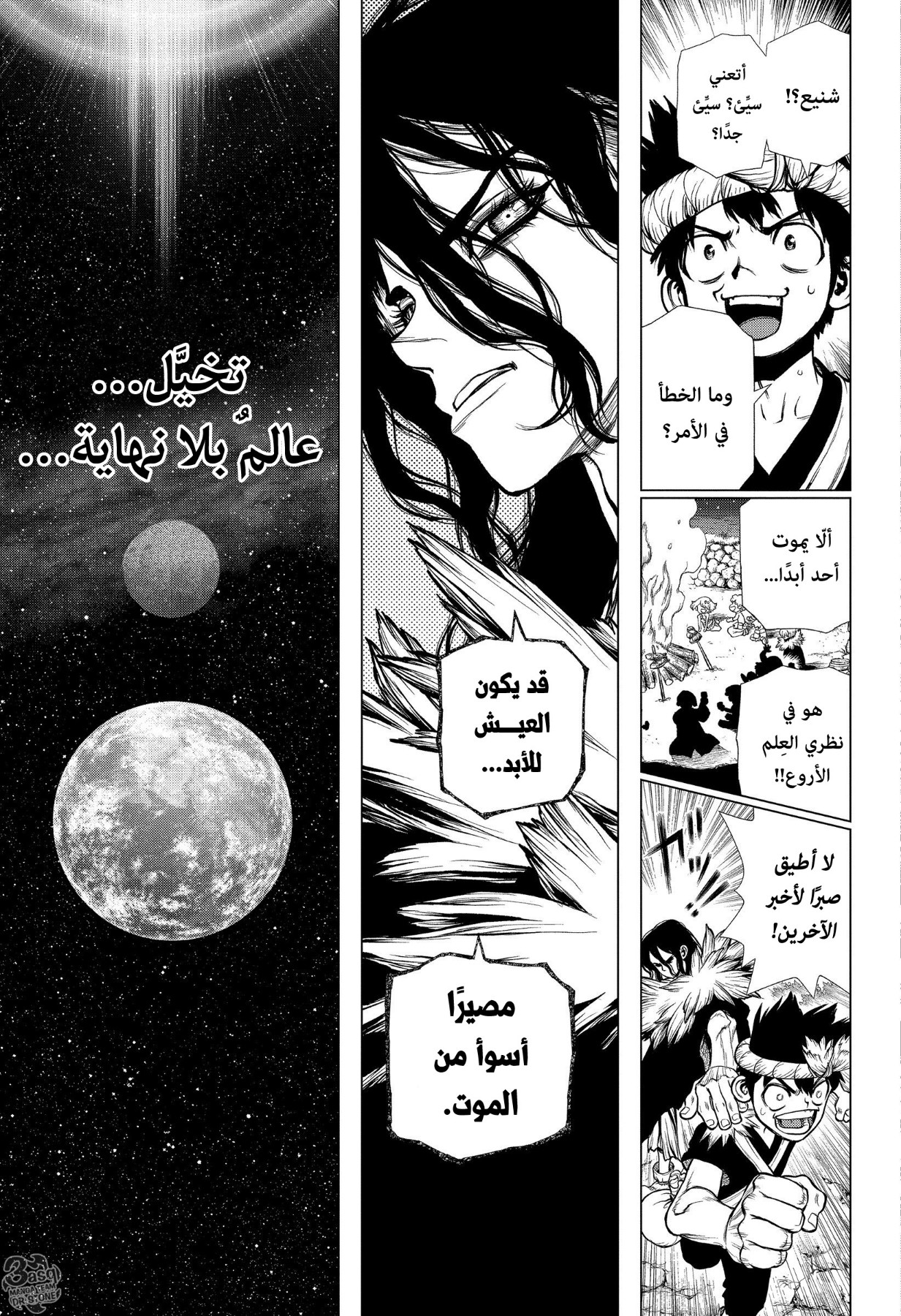 Dr. Stone: Chapter 198 - Page 8