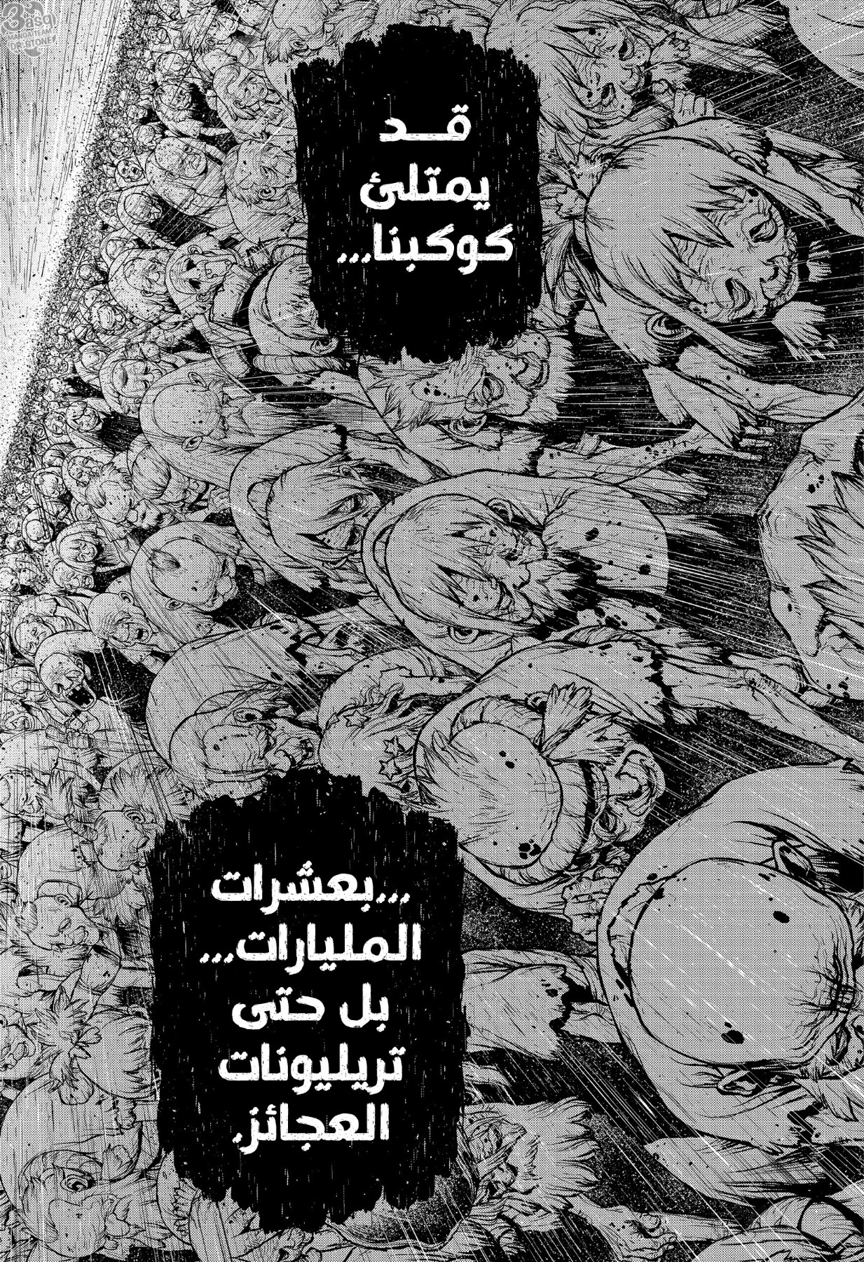 Dr. Stone: Chapter 198 - Page 9