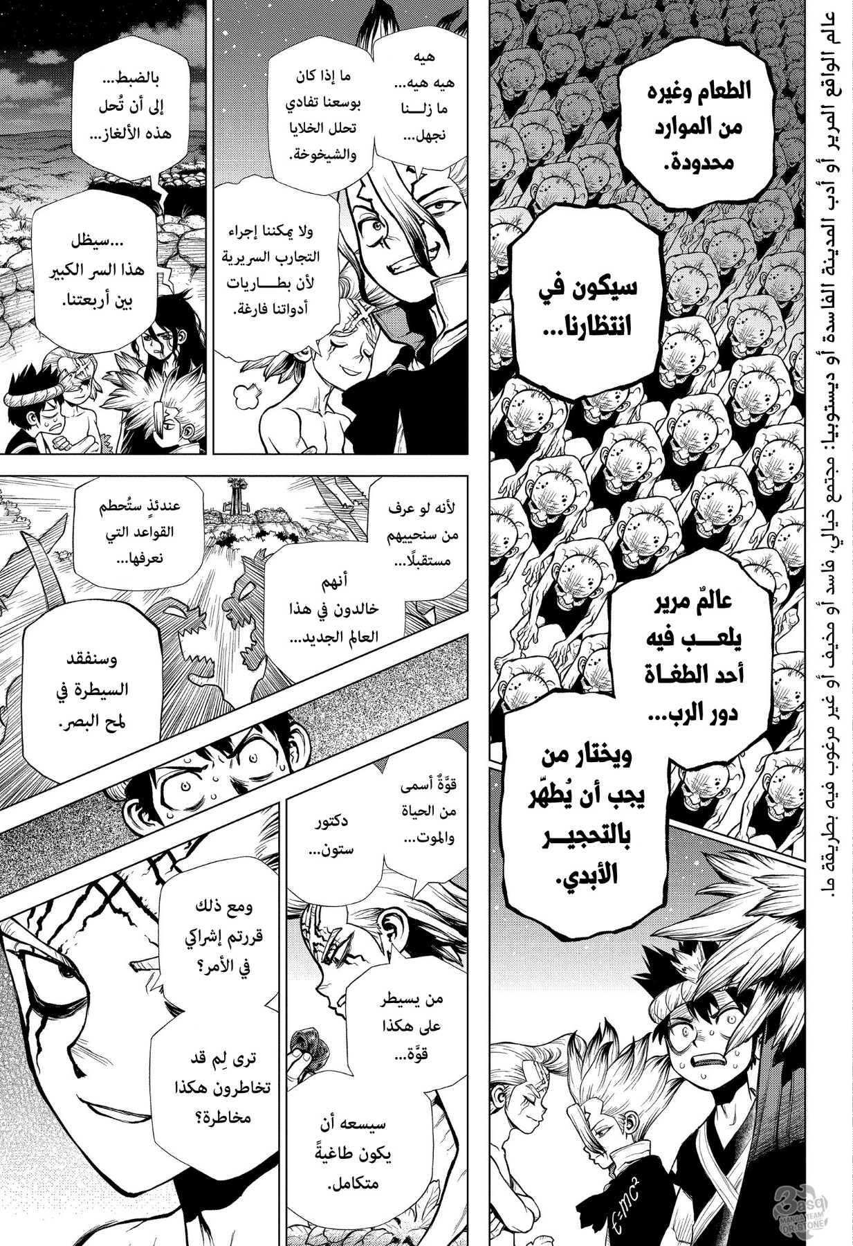 Dr. Stone: Chapter 198 - Page 10