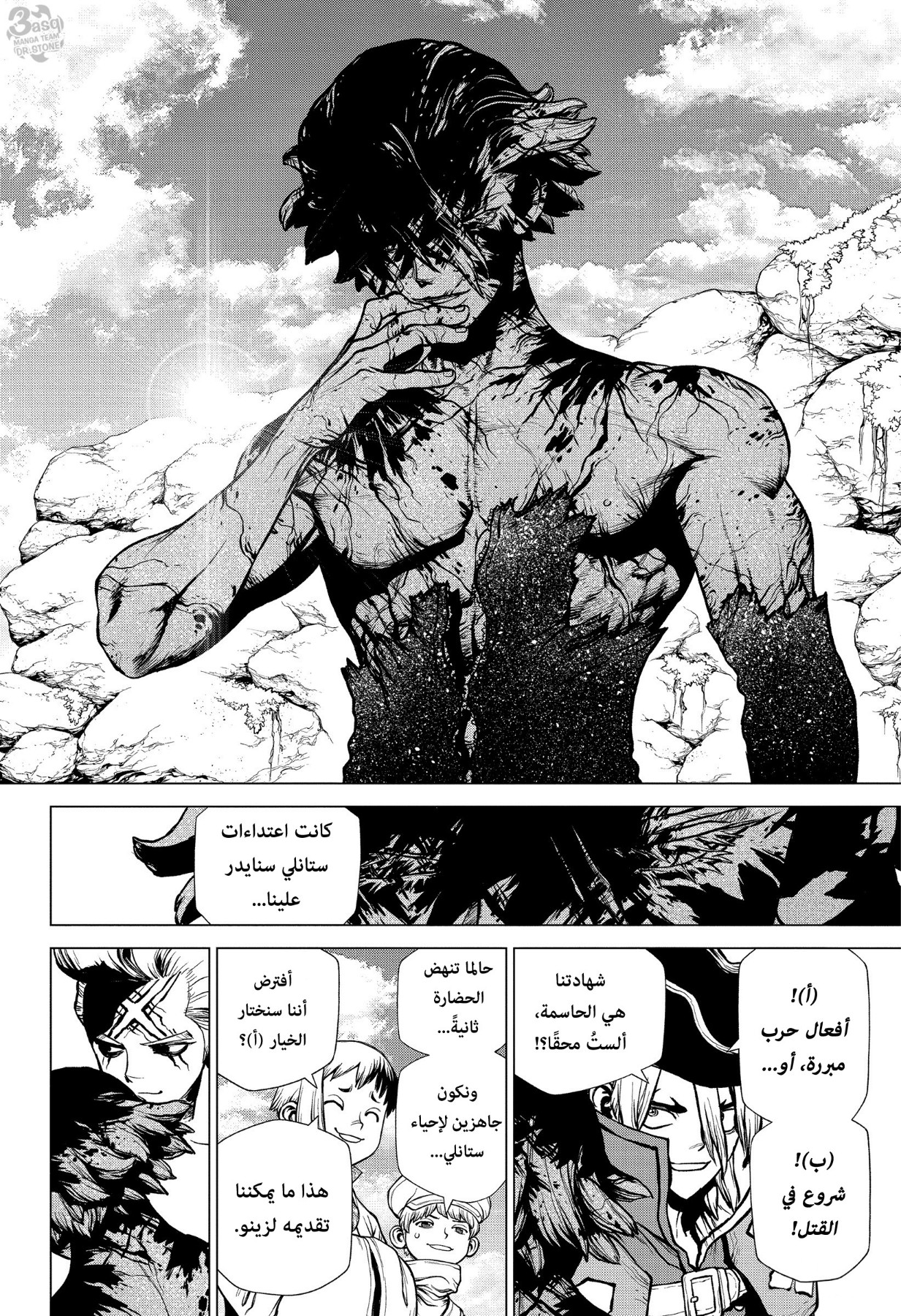 Dr. Stone: Chapter 198 - Page 13