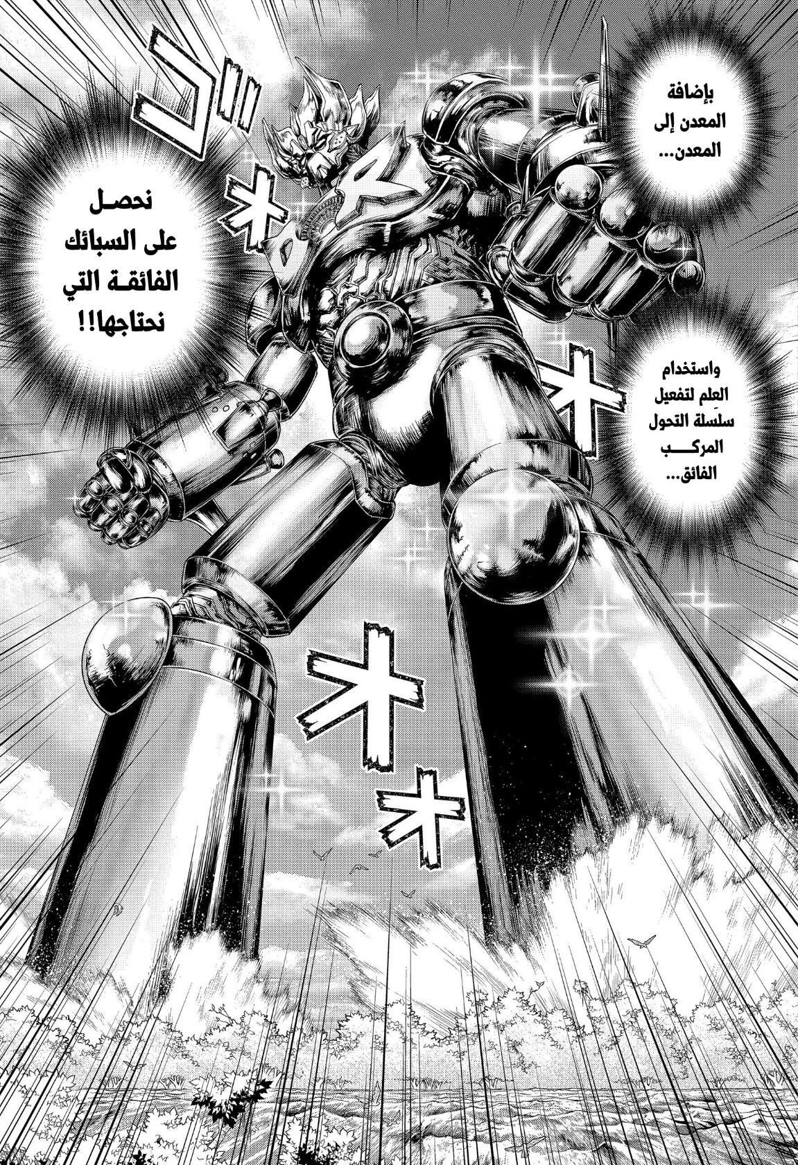 Dr. Stone: Chapter 199 - Page 9