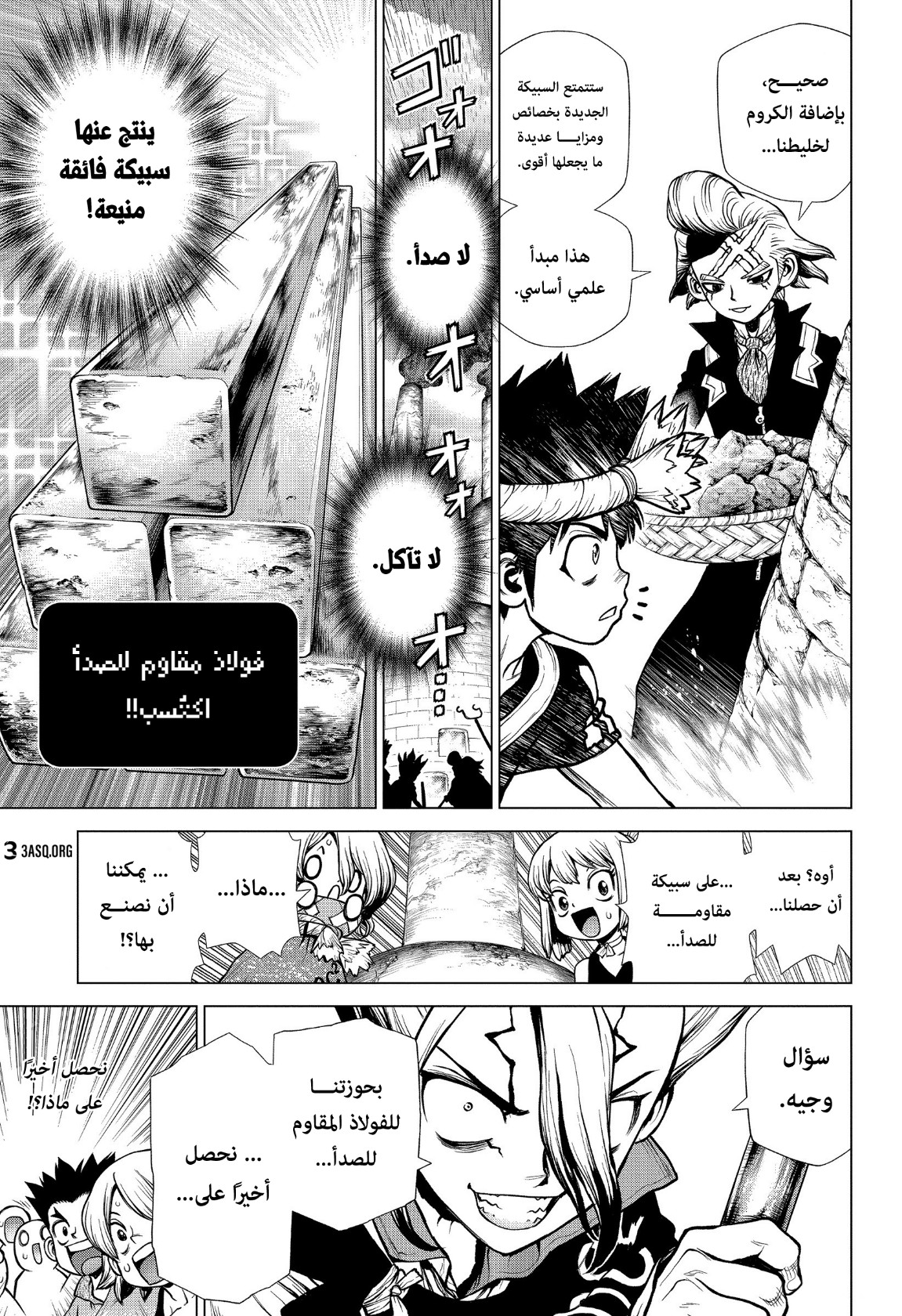 Dr. Stone: Chapter 199 - Page 11