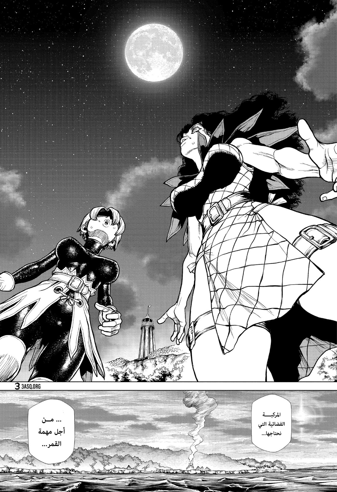 Dr. Stone: Chapter 199 - Page 14