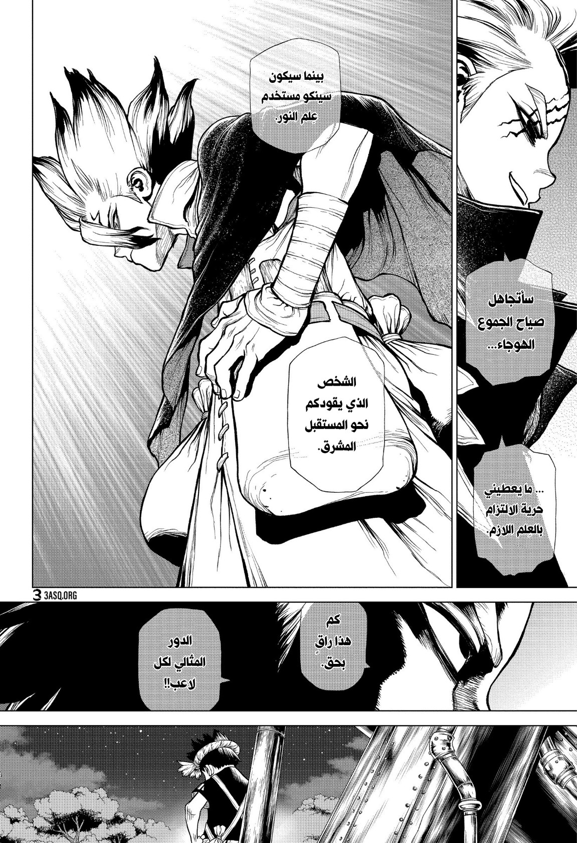 Dr. Stone: Chapter 199 - Page 18