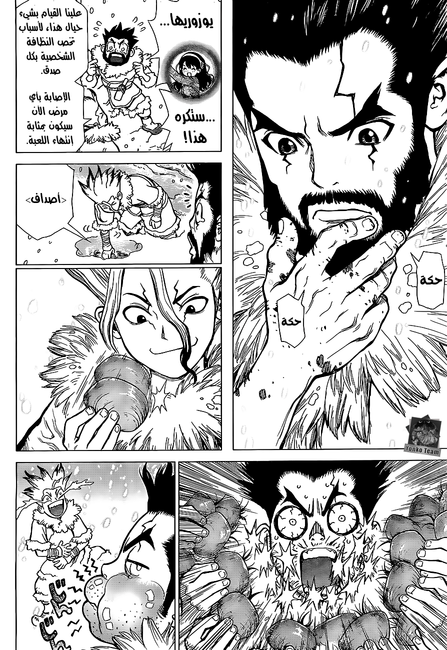 Dr. Stone: Chapter 2 - Page 19