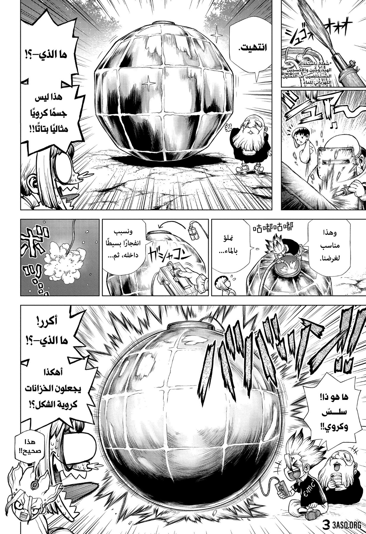 Dr. Stone: Chapter 200 - Page 5