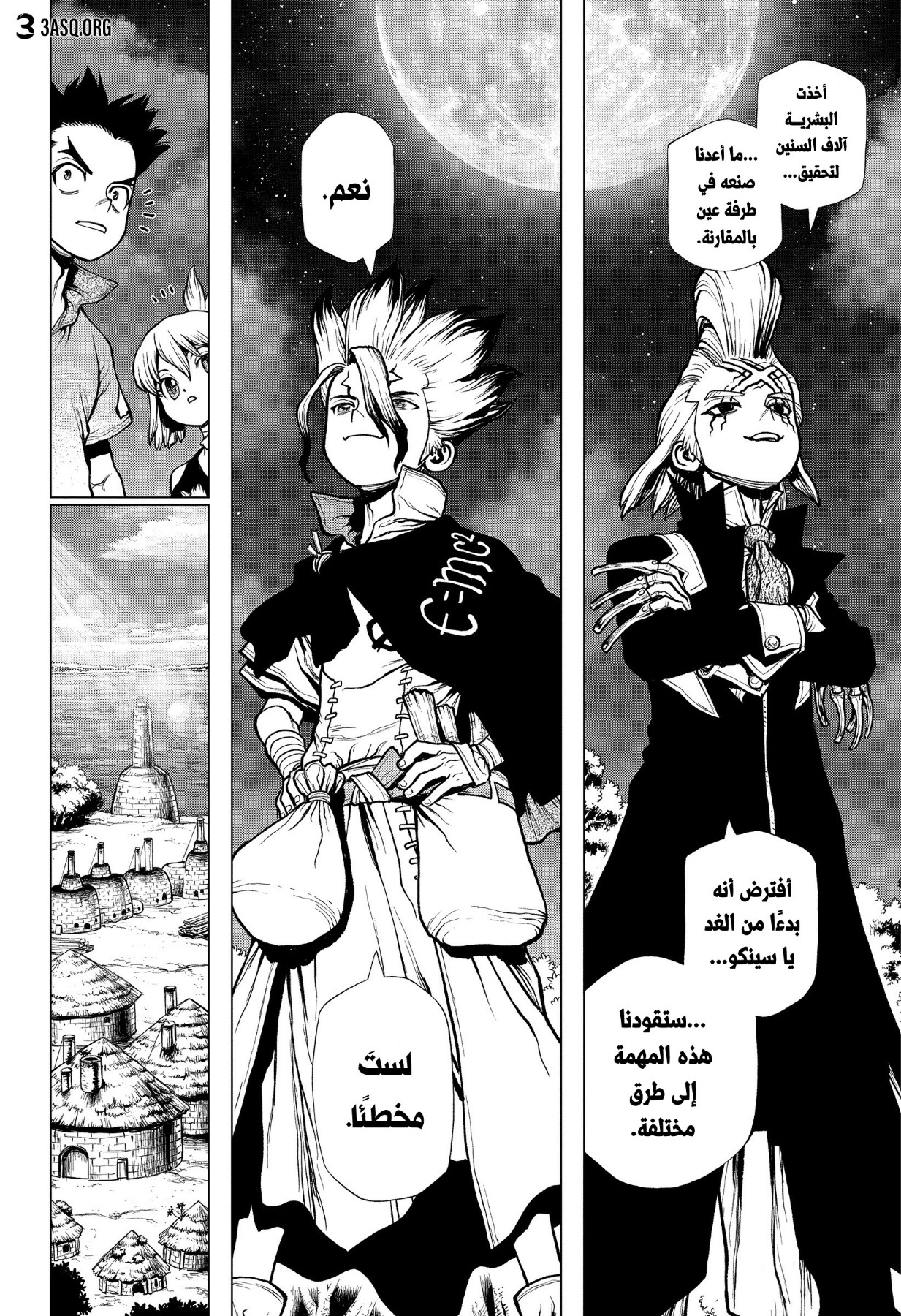 Dr. Stone: Chapter 200 - Page 10