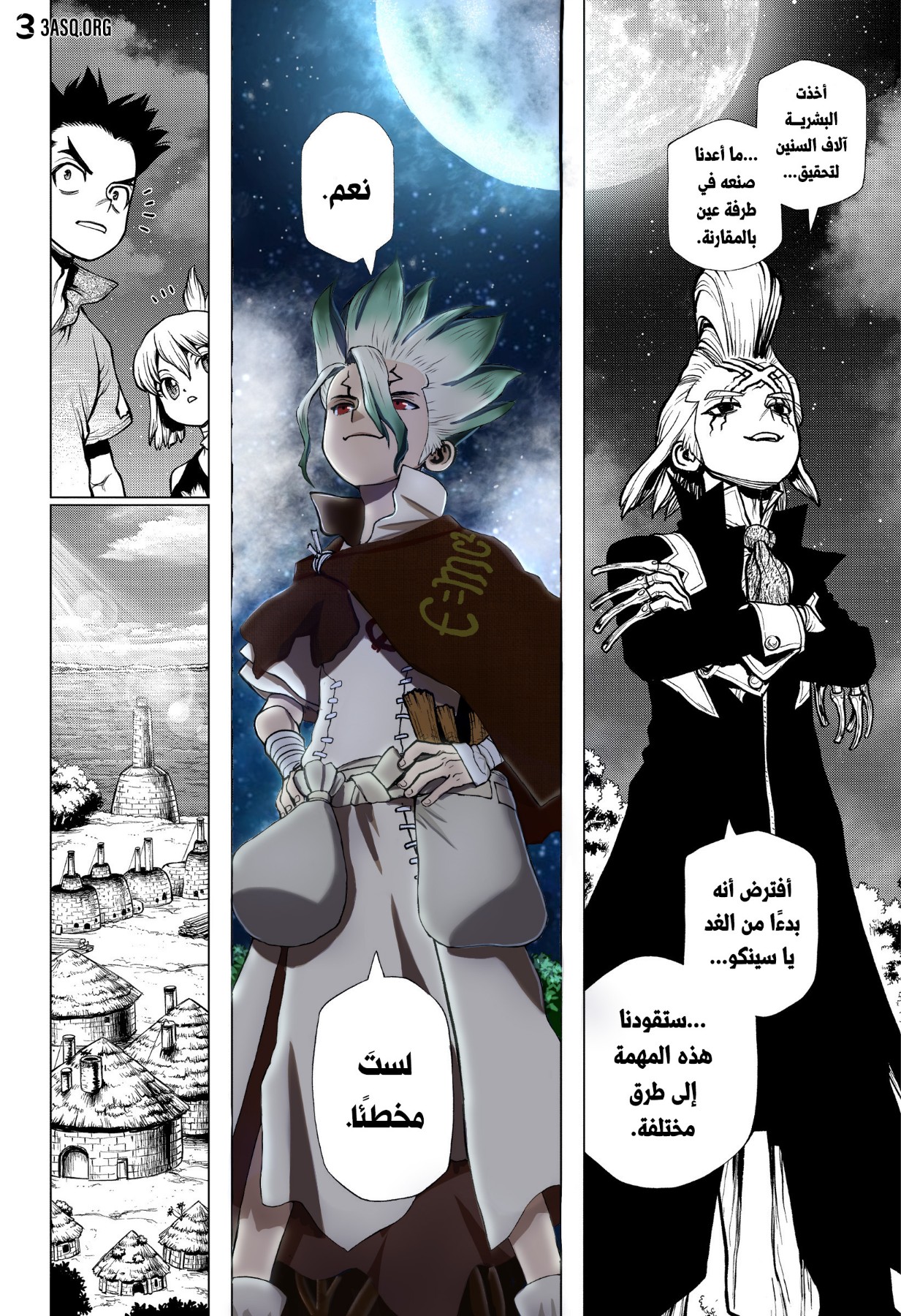 Dr. Stone: Chapter 200 - Page 11