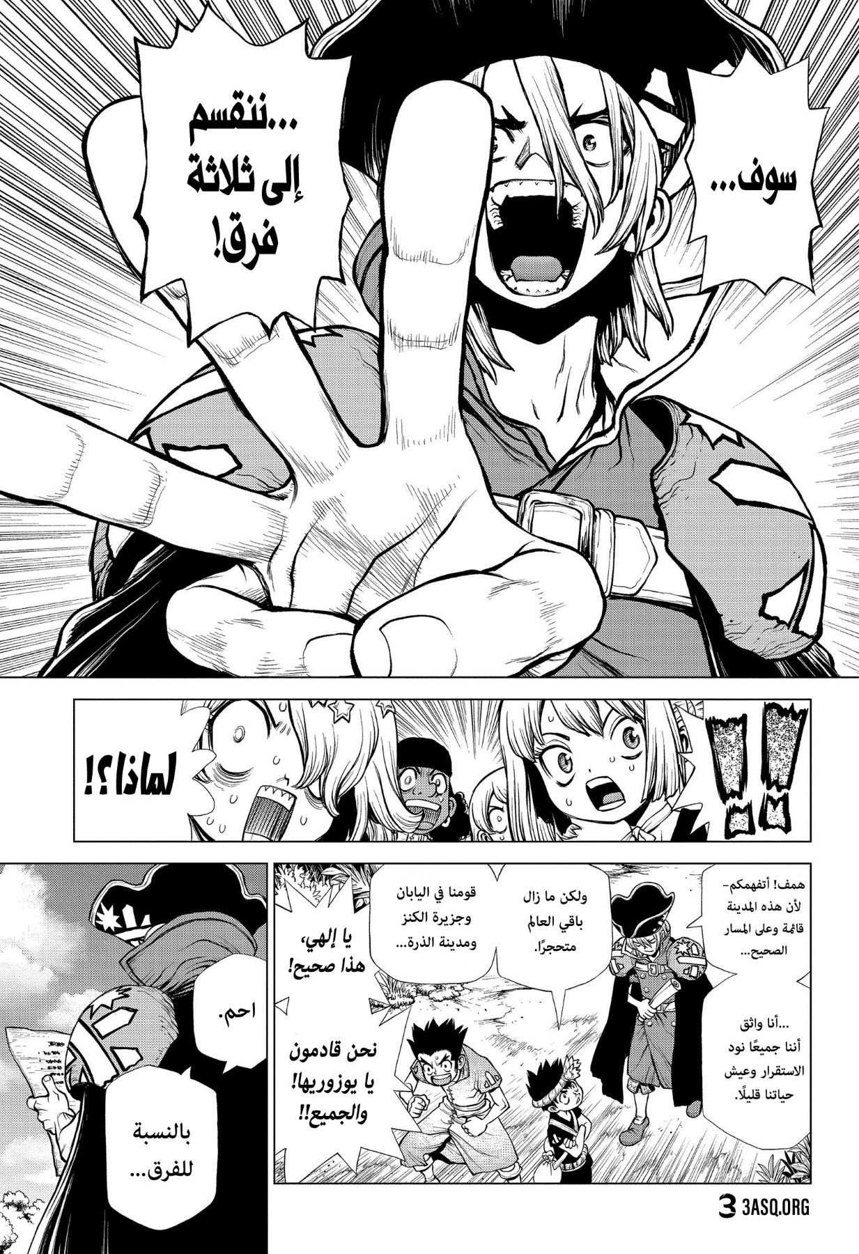 Dr. Stone: Chapter 200 - Page 12