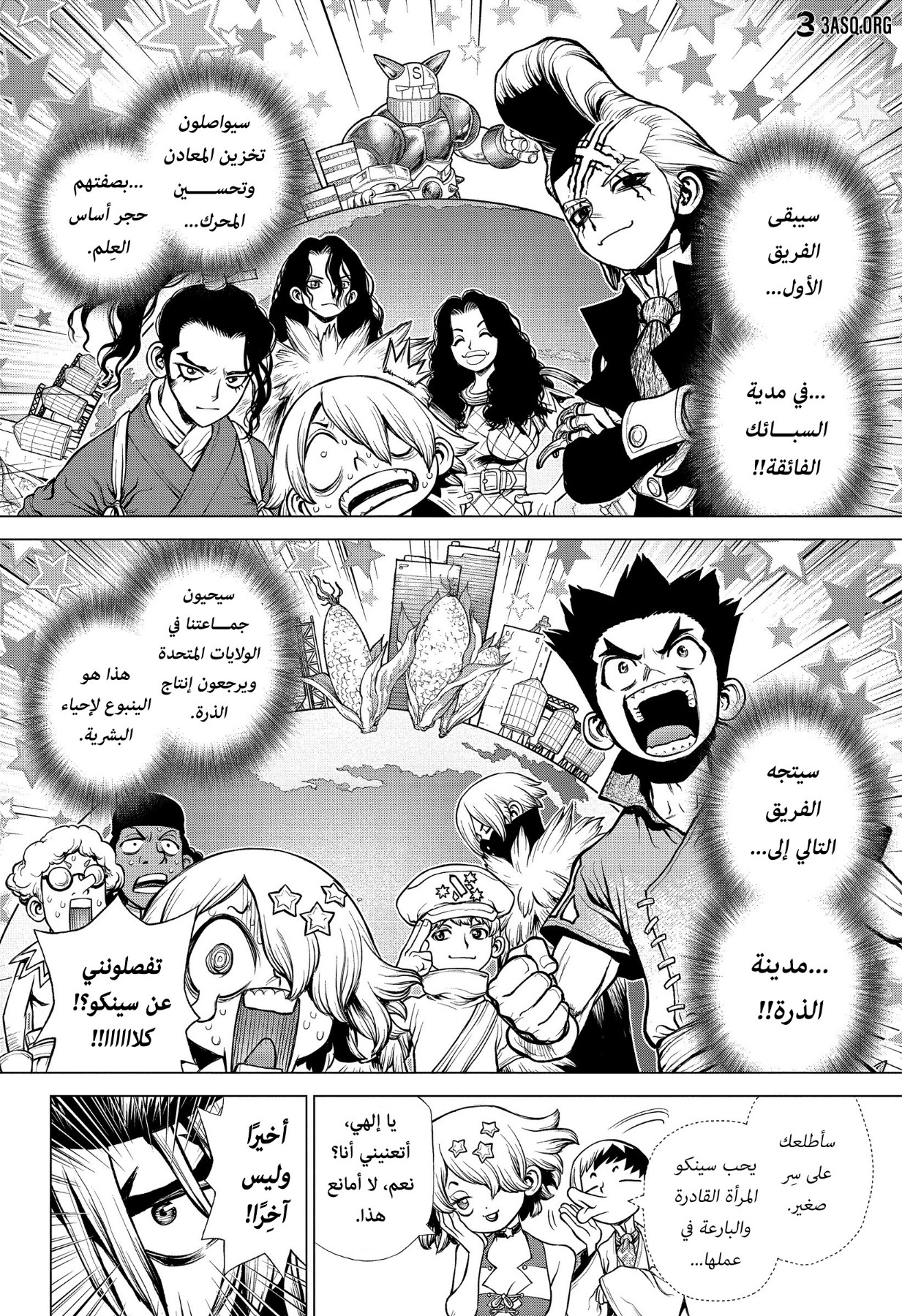 Dr. Stone: Chapter 200 - Page 13