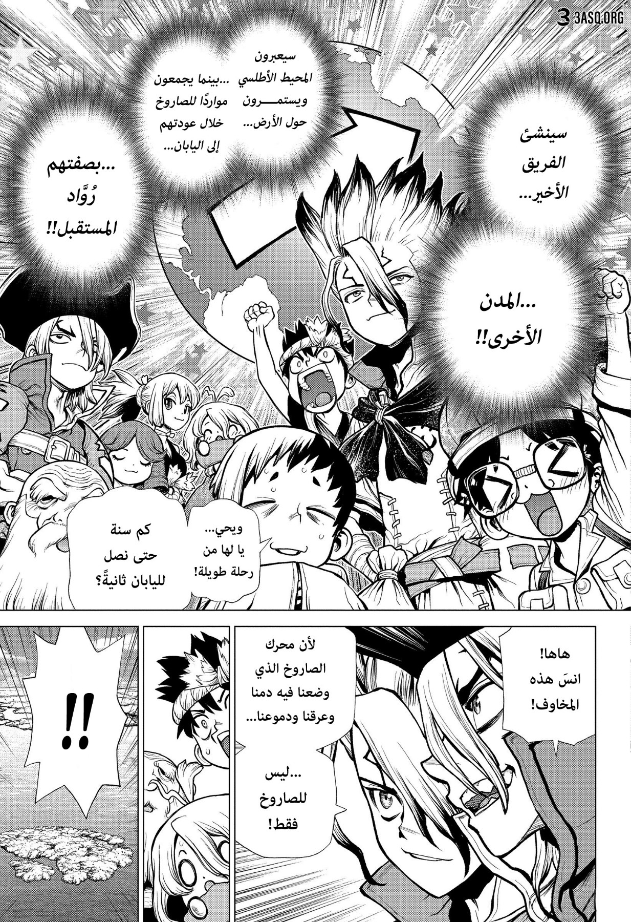 Dr. Stone: Chapter 200 - Page 14