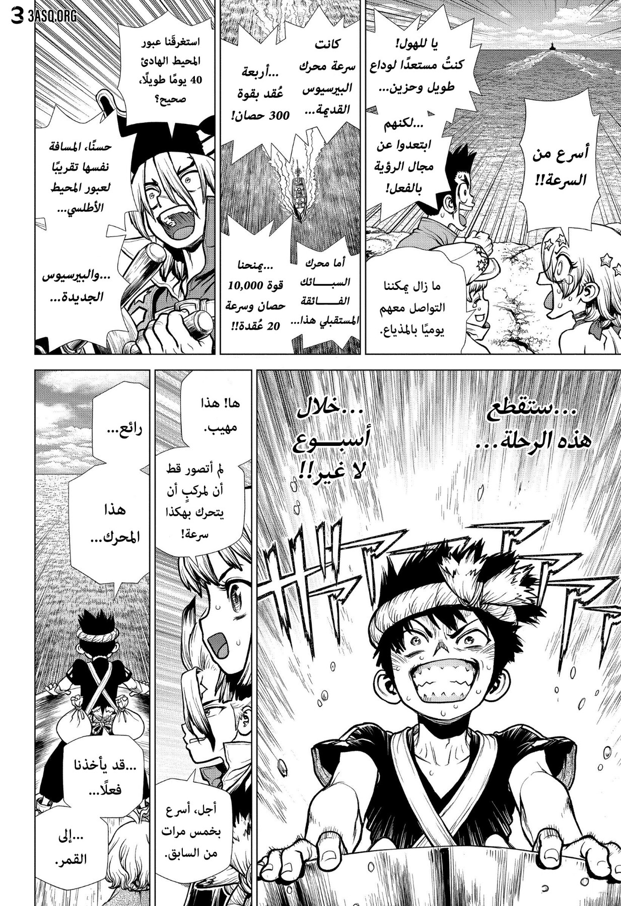 Dr. Stone: Chapter 200 - Page 16