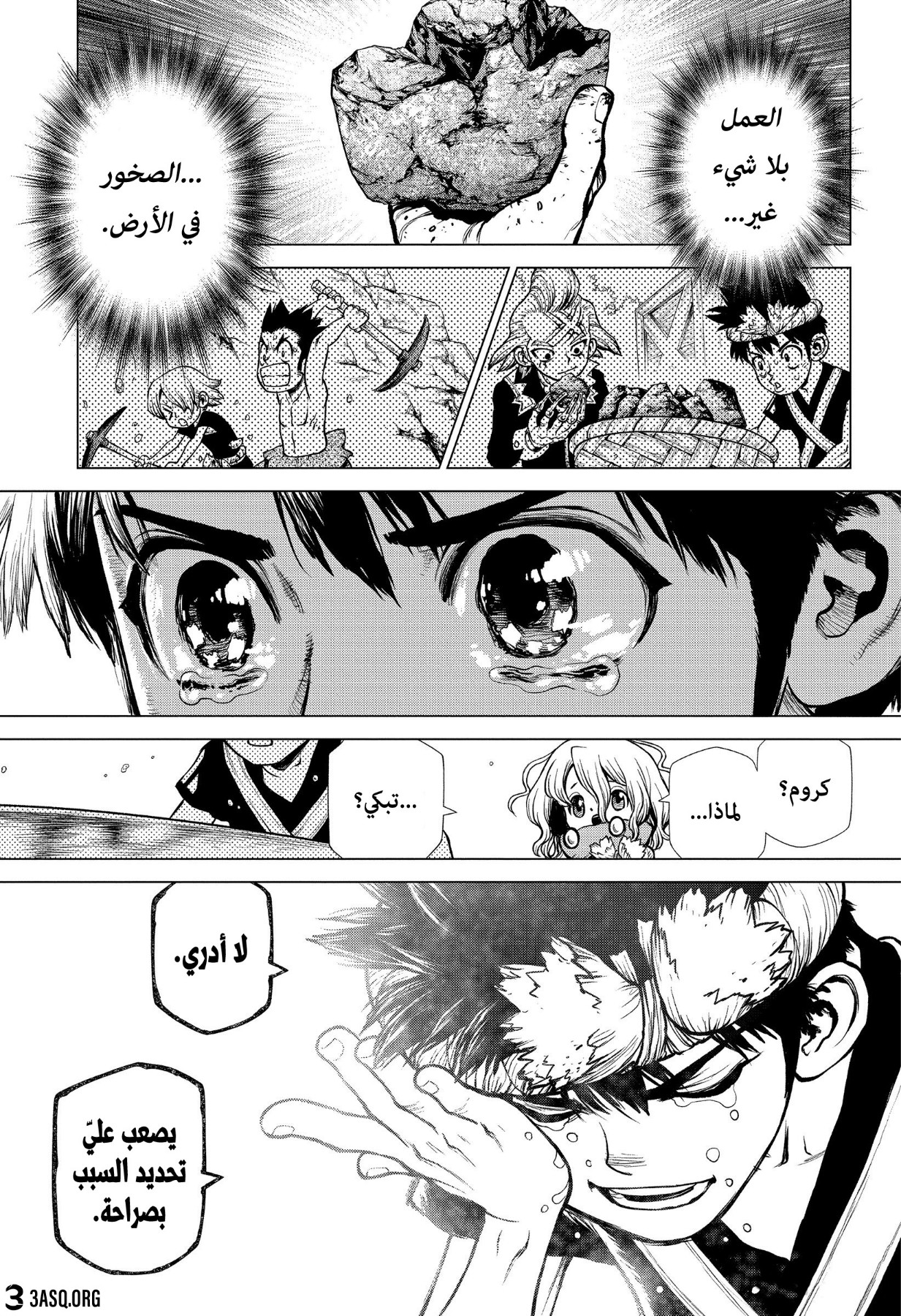 Dr. Stone: Chapter 200 - Page 17