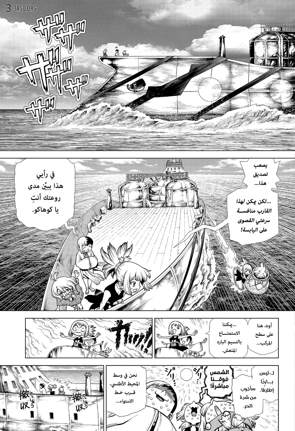 Dr. Stone: Chapter 201 - Page 4