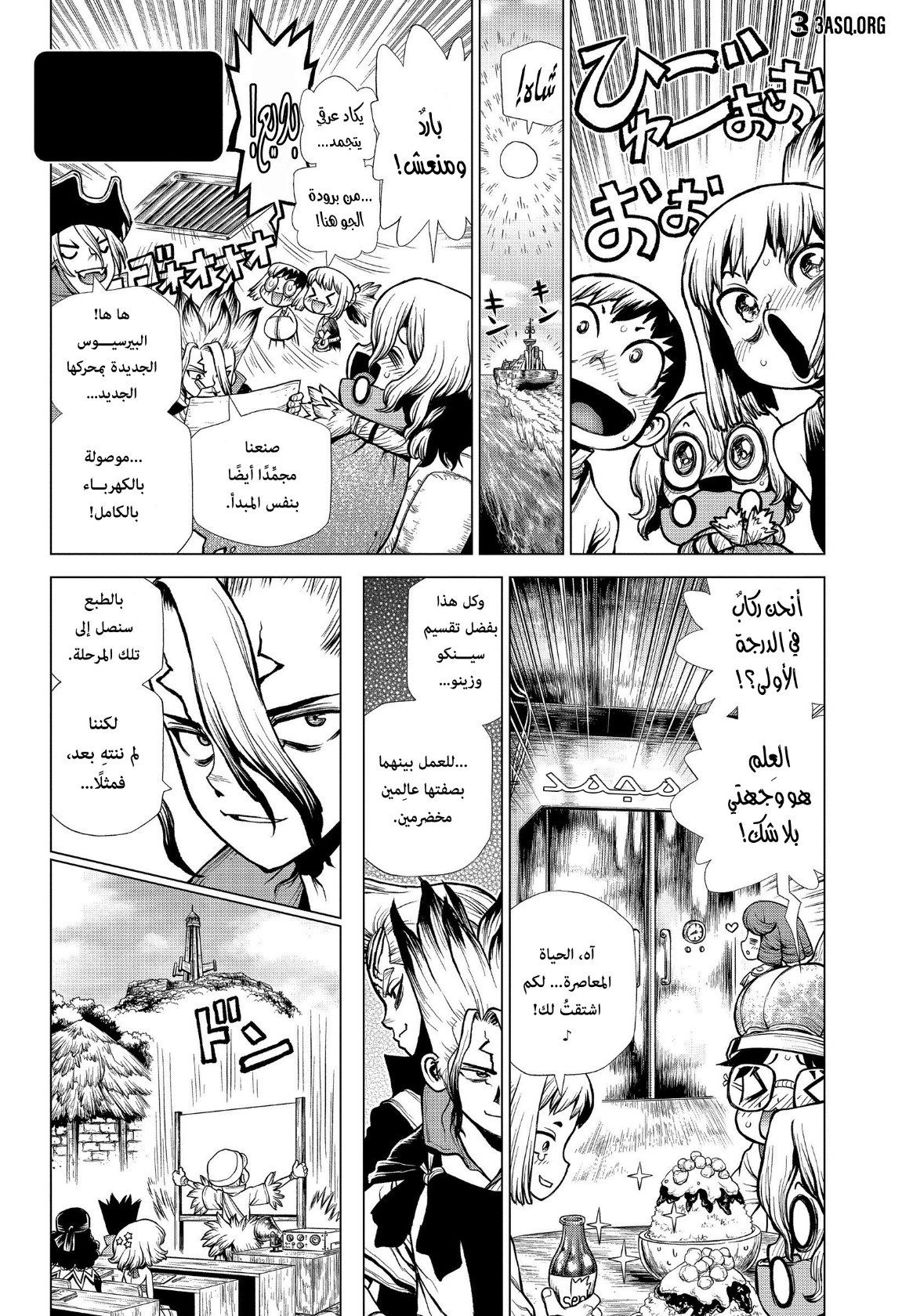 Dr. Stone: Chapter 201 - Page 5