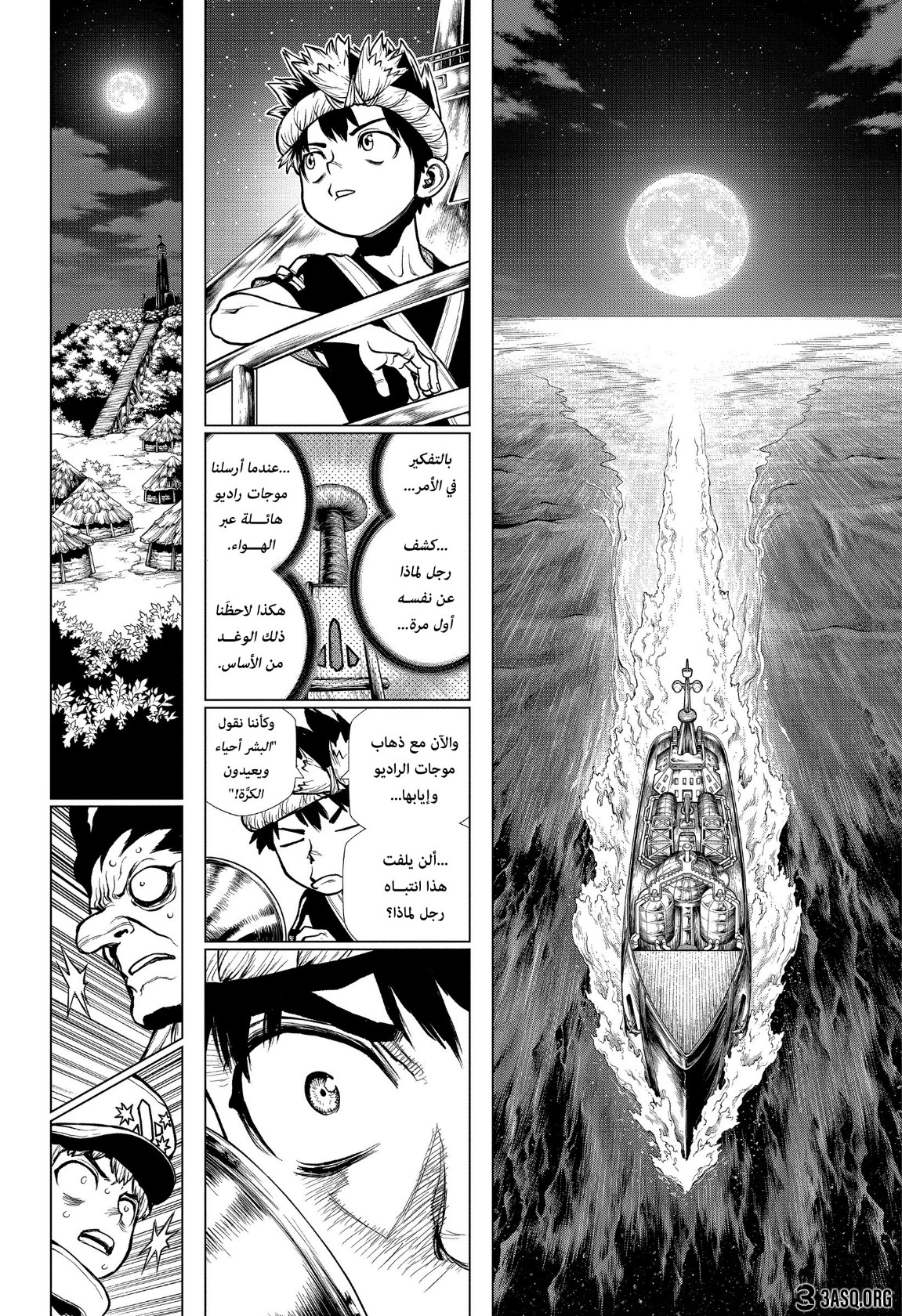 Dr. Stone: Chapter 201 - Page 8