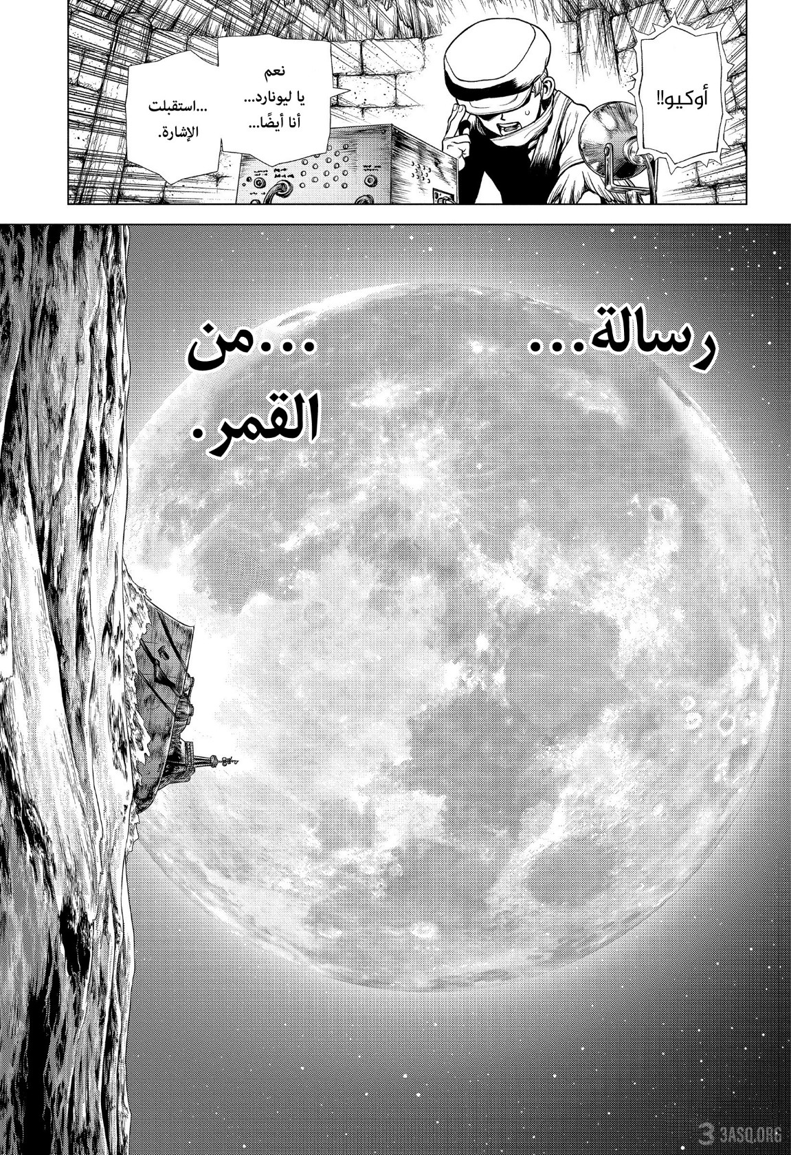 Dr. Stone: Chapter 201 - Page 9