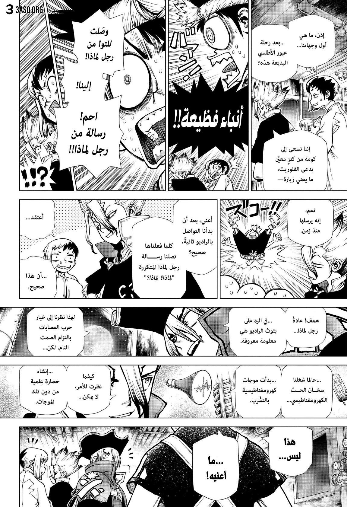 Dr. Stone: Chapter 201 - Page 10