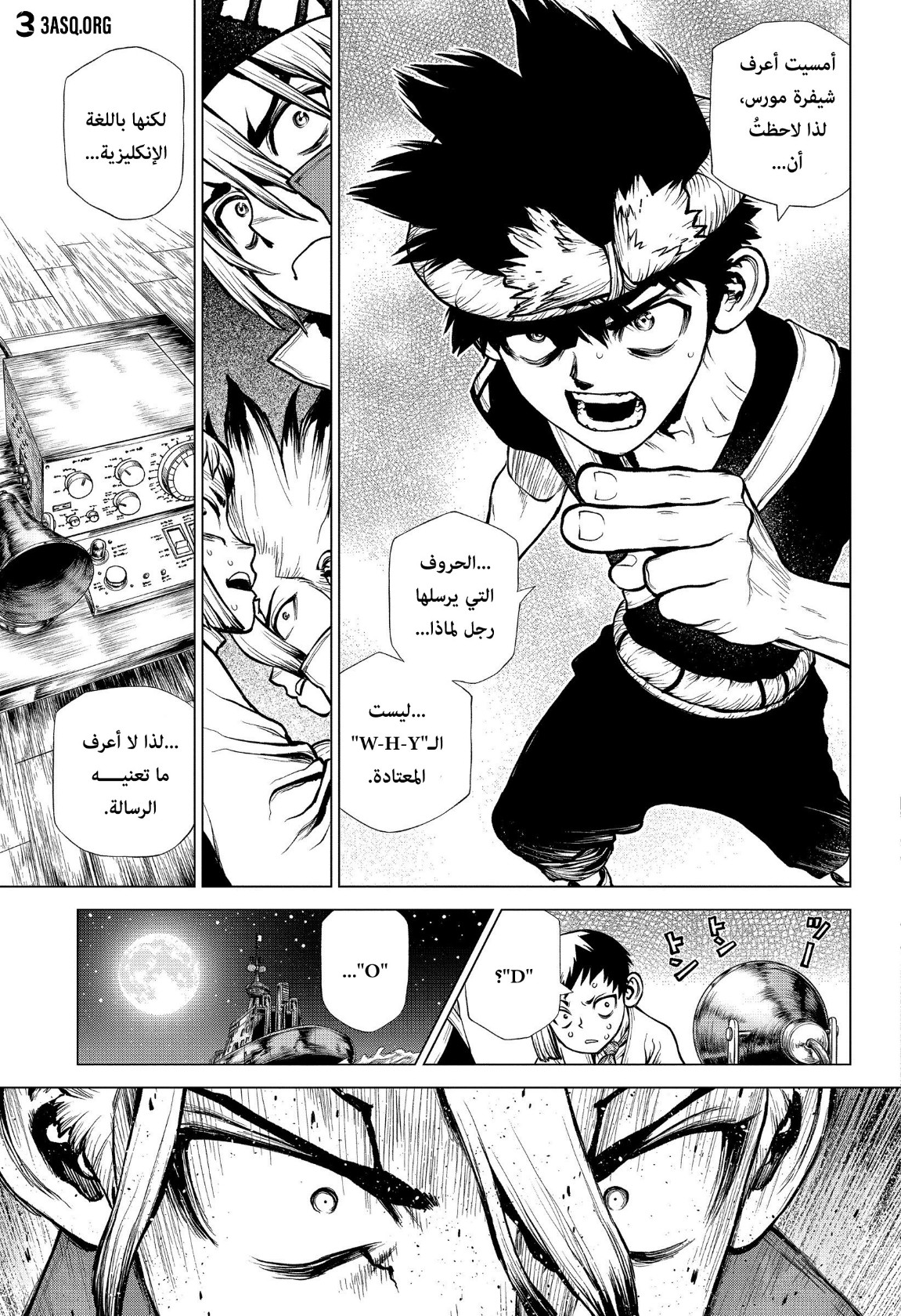 Dr. Stone: Chapter 201 - Page 11