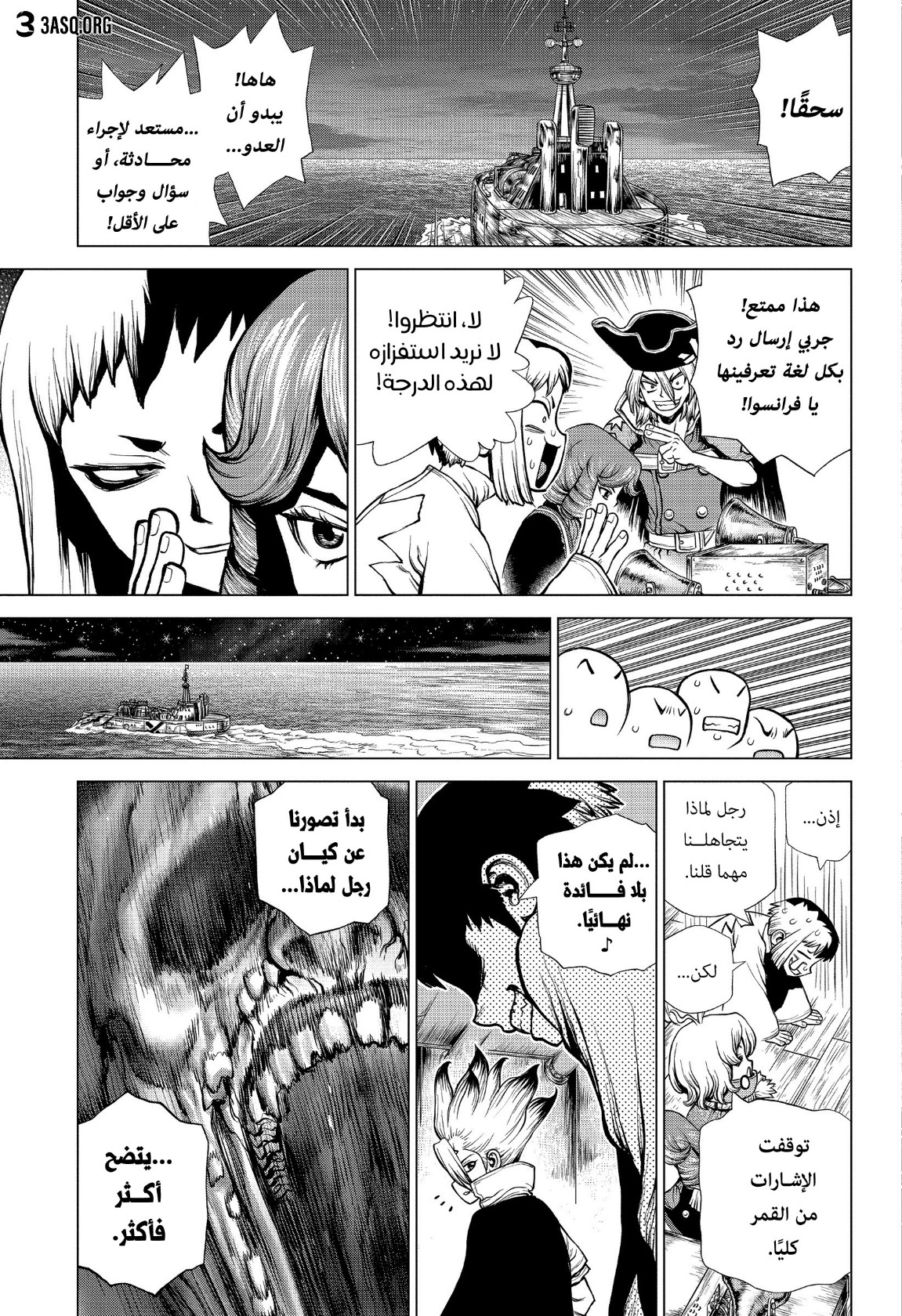 Dr. Stone: Chapter 201 - Page 14