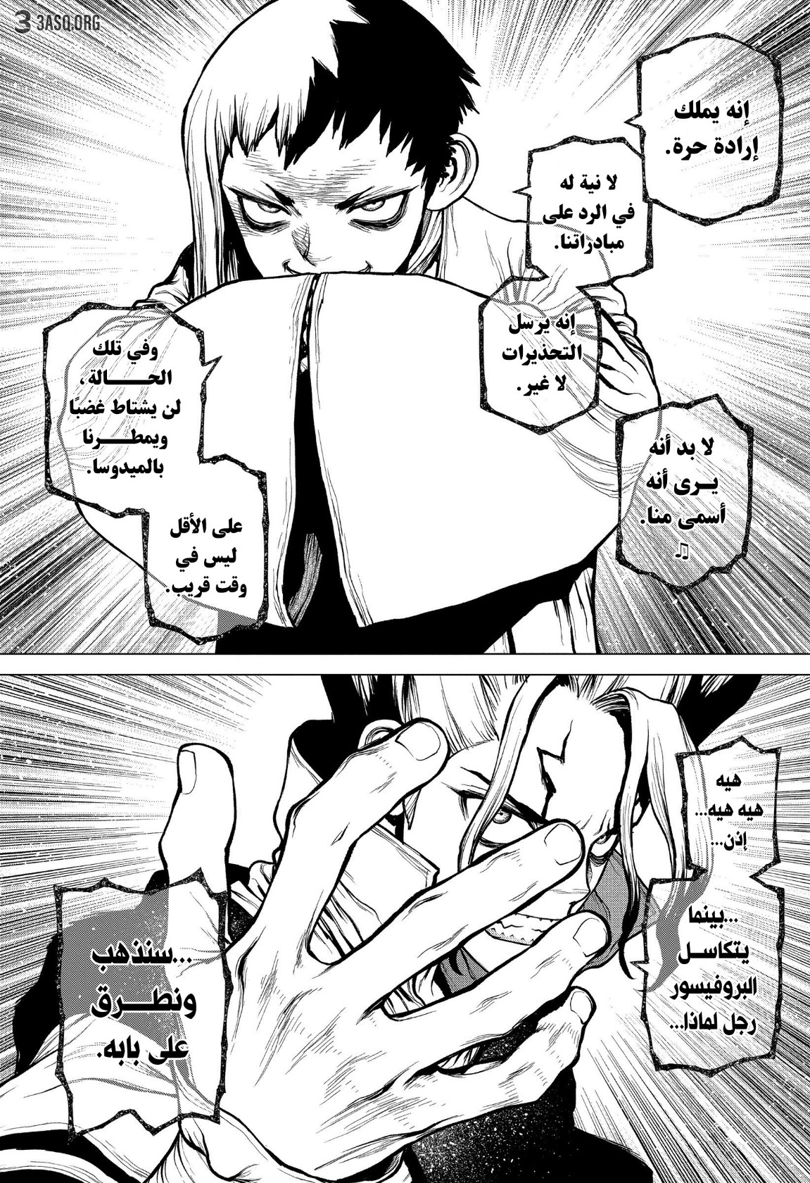 Dr. Stone: Chapter 201 - Page 15