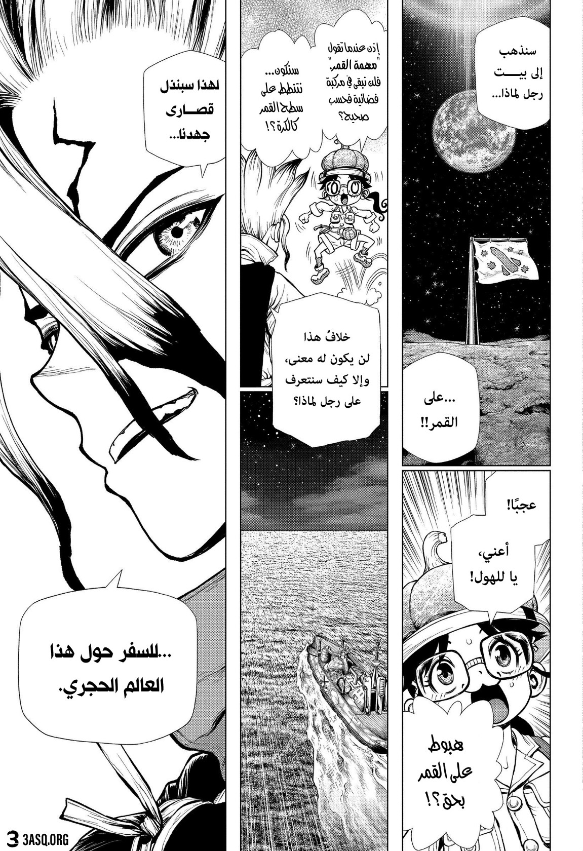 Dr. Stone: Chapter 201 - Page 16