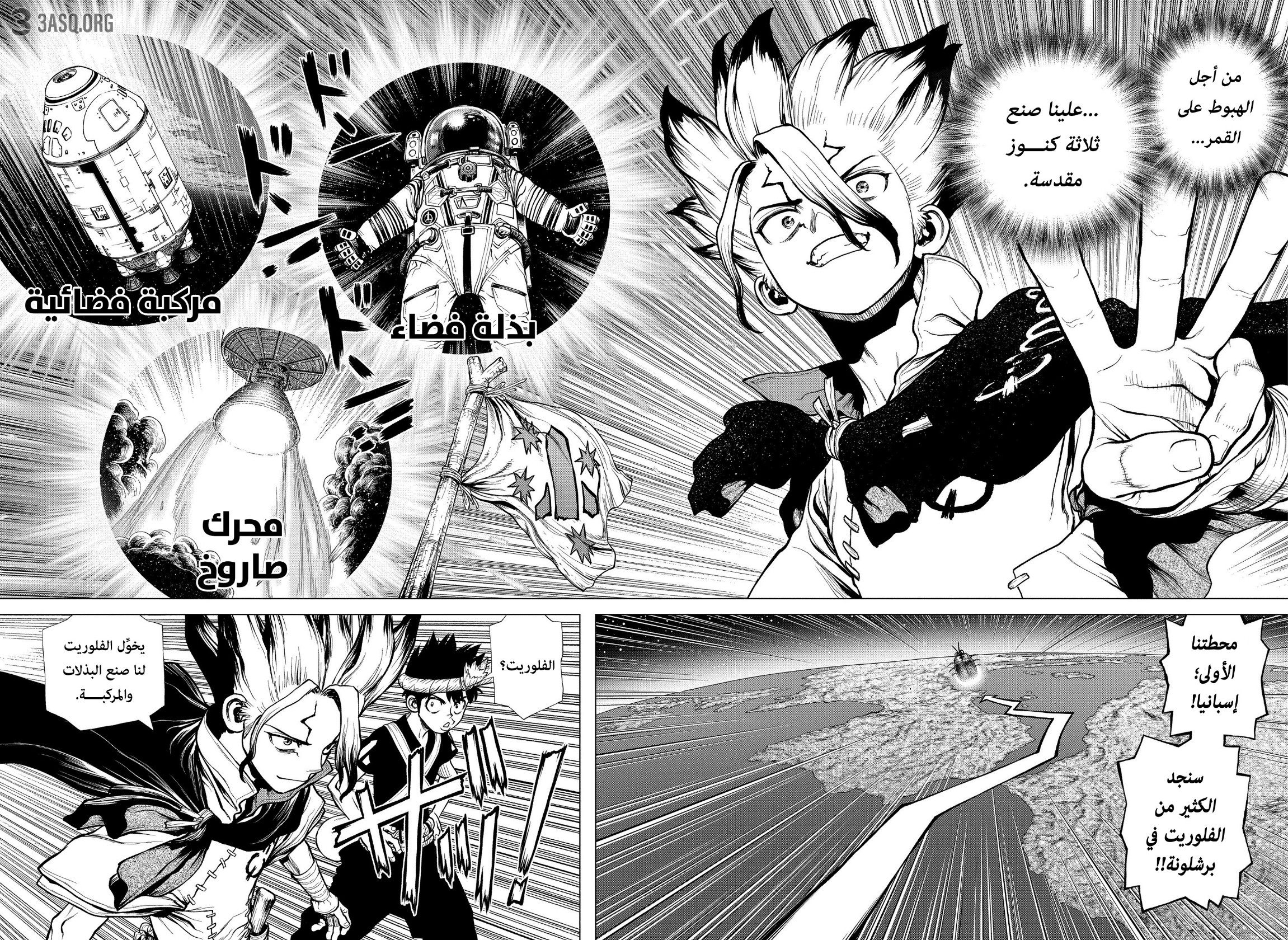 Dr. Stone: Chapter 201 - Page 17