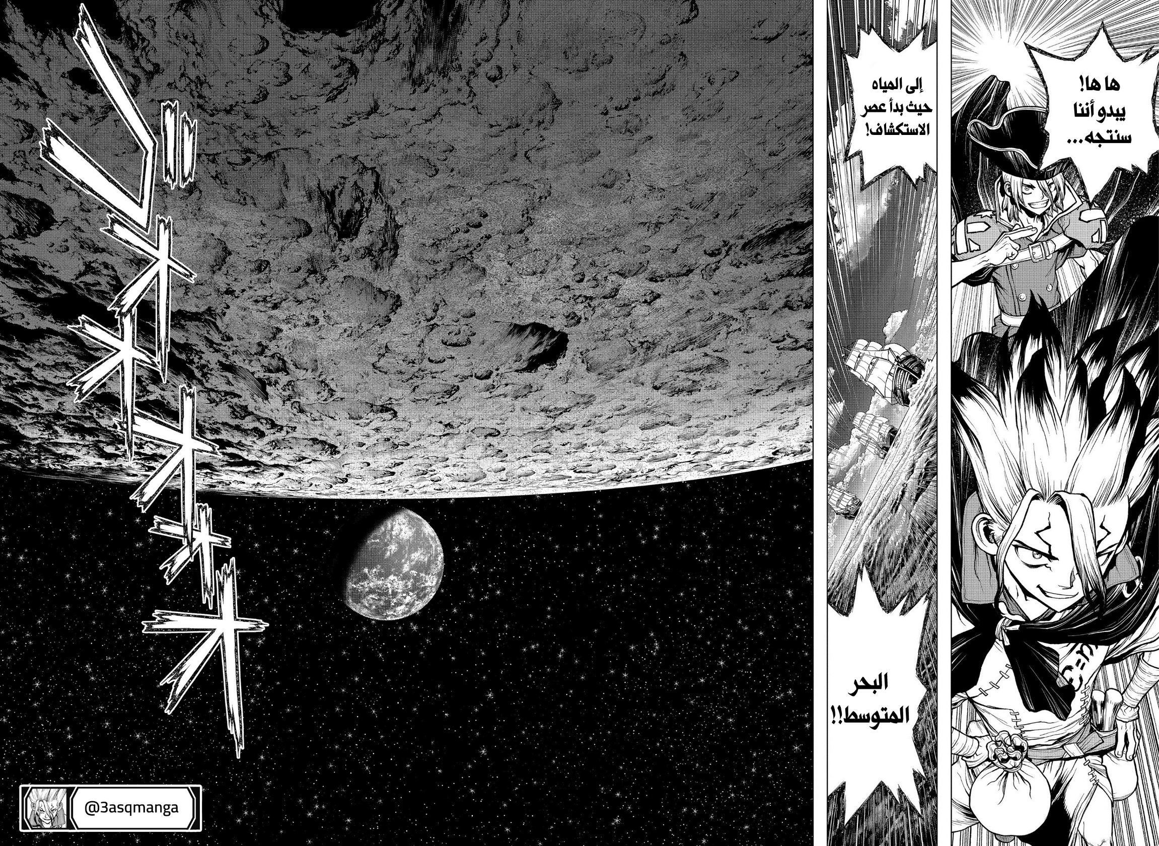 Dr. Stone: Chapter 201 - Page 18