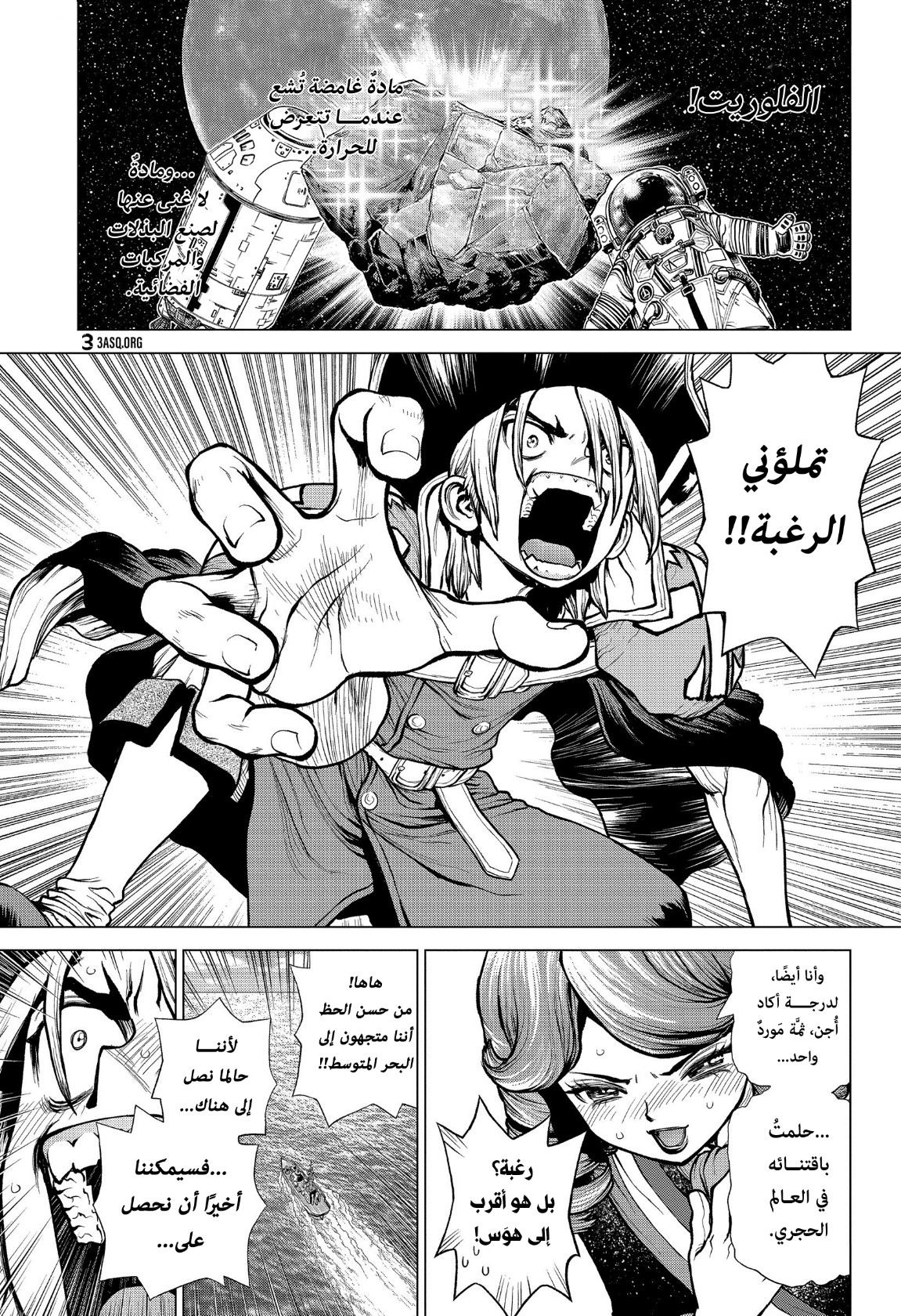 Dr. Stone: Chapter 202 - Page 2