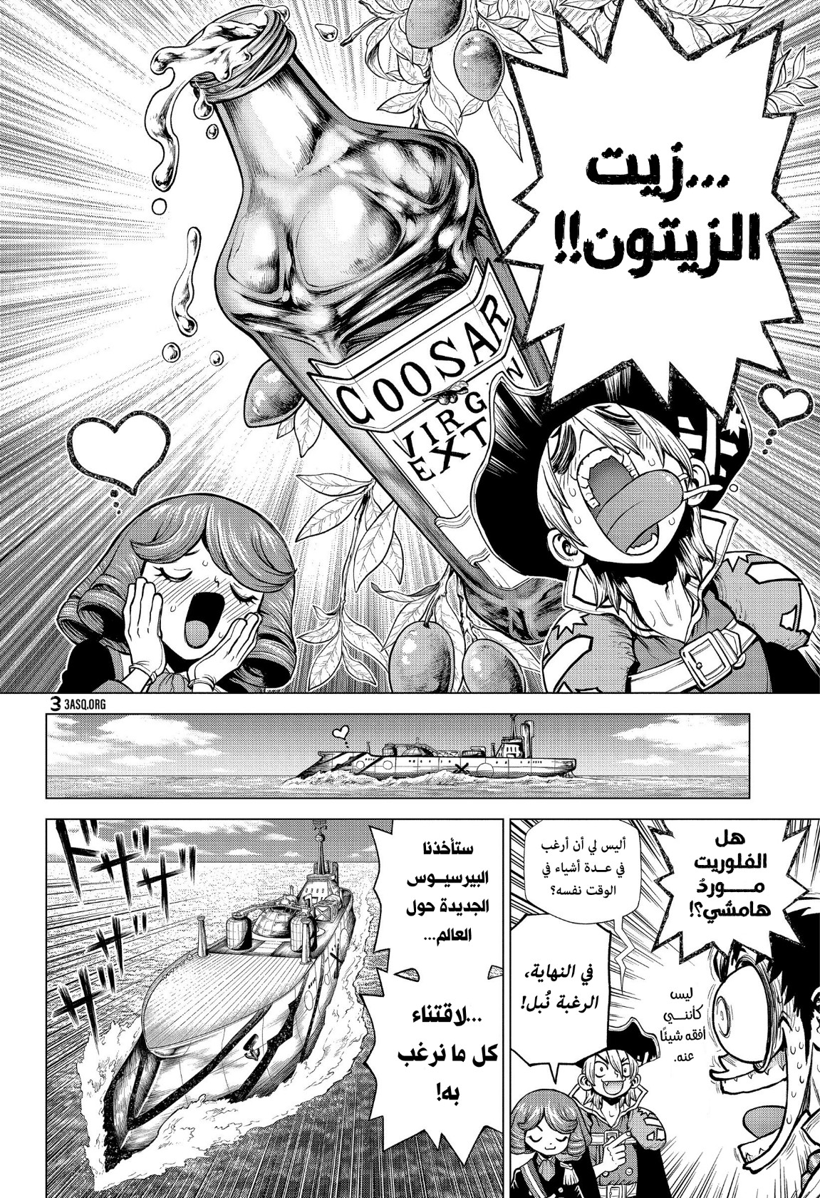 Dr. Stone: Chapter 202 - Page 3