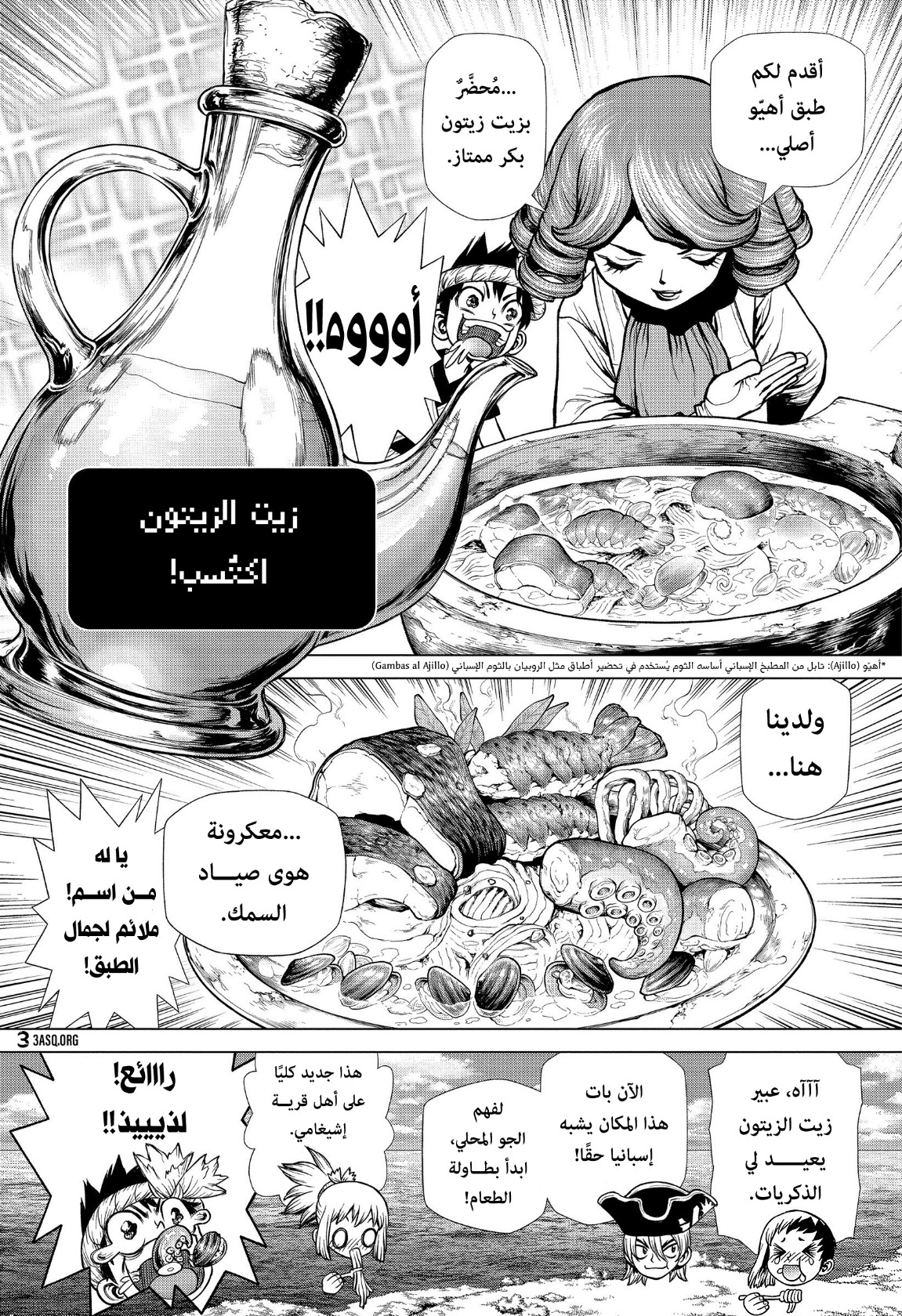 Dr. Stone: Chapter 202 - Page 8