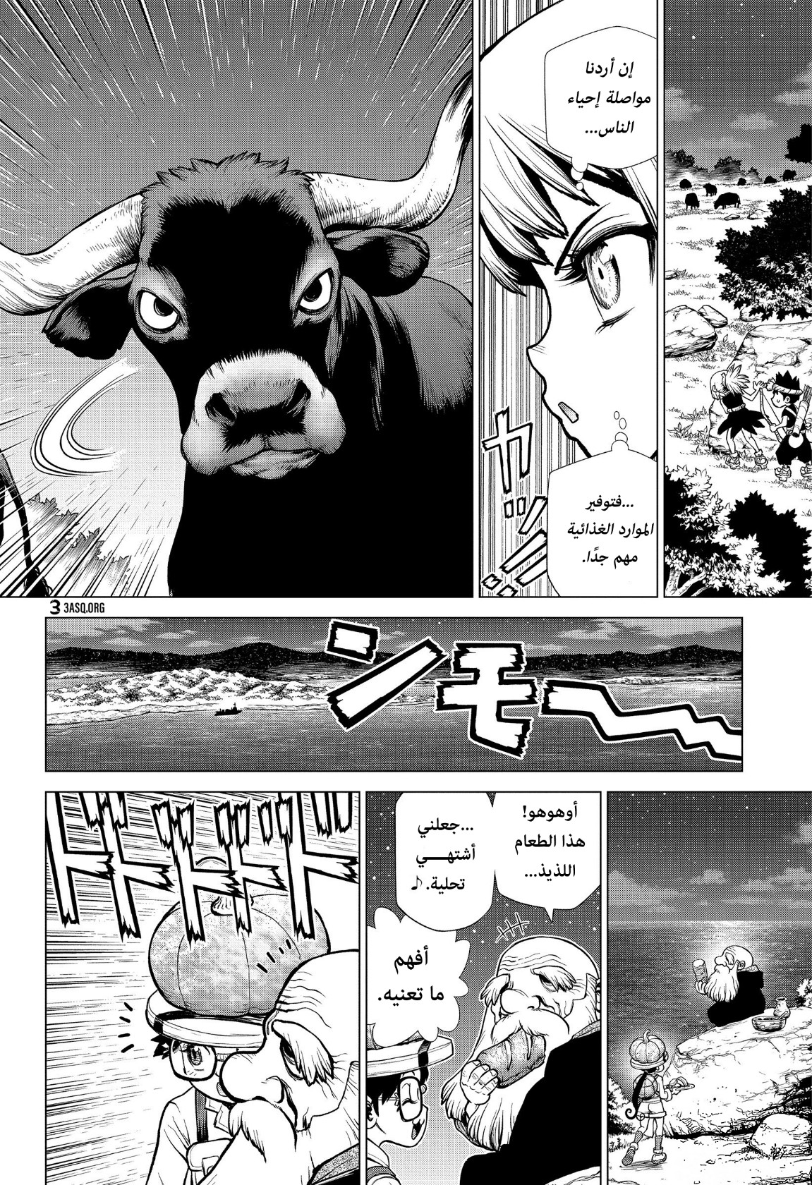 Dr. Stone: Chapter 202 - Page 10