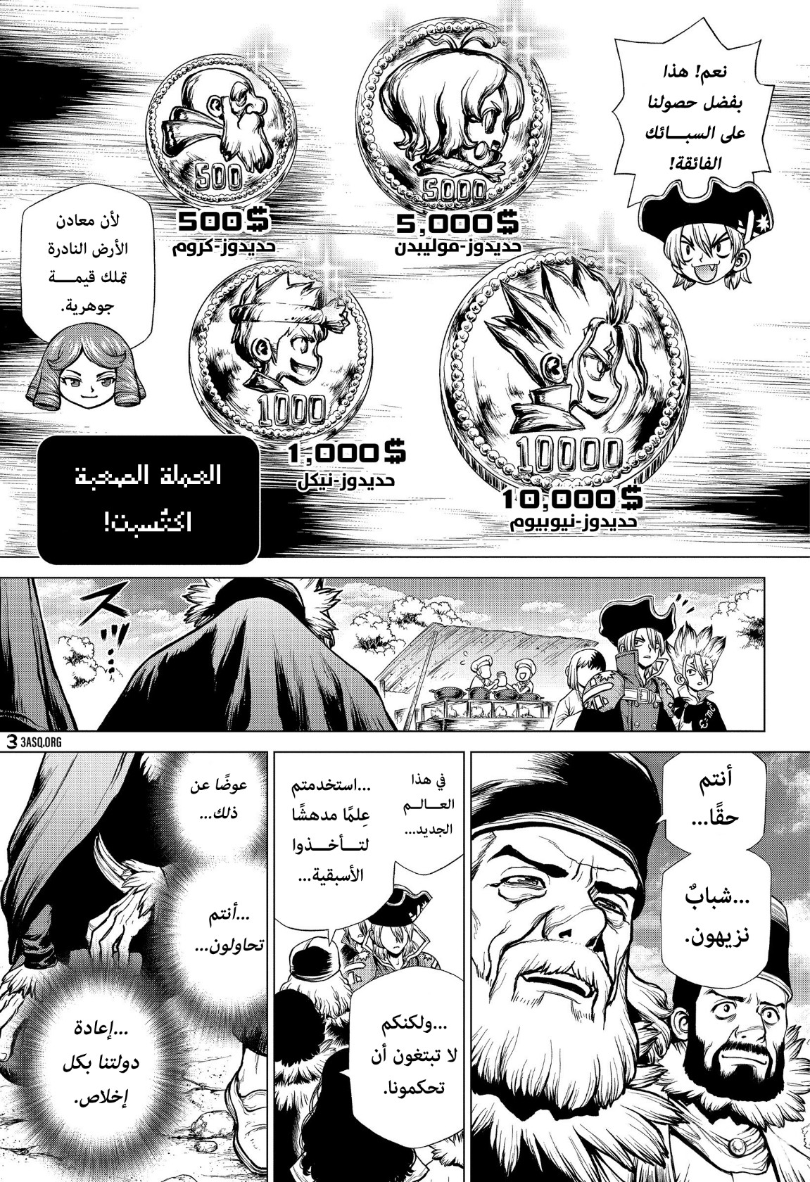 Dr. Stone: Chapter 202 - Page 15