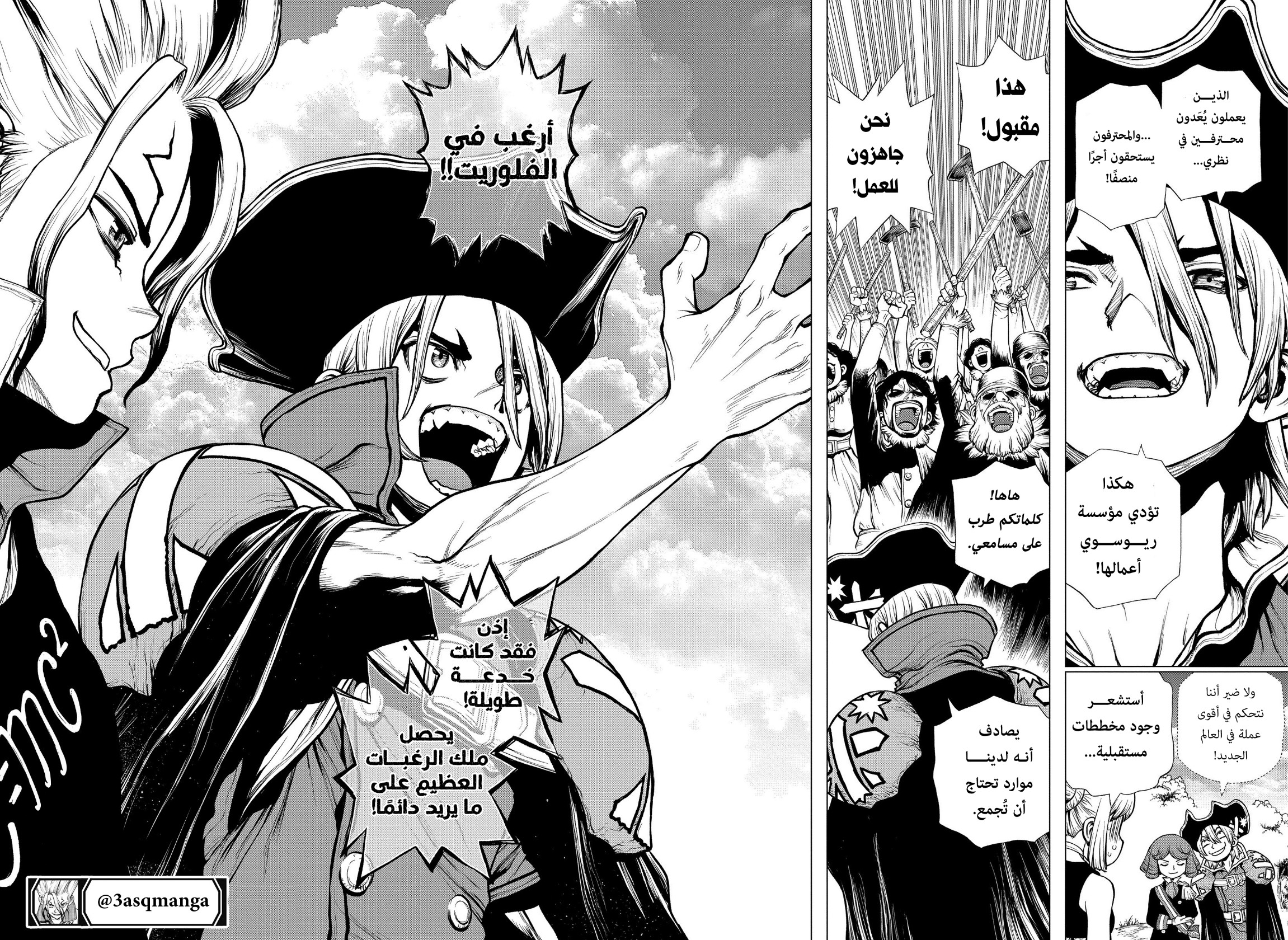 Dr. Stone: Chapter 202 - Page 17