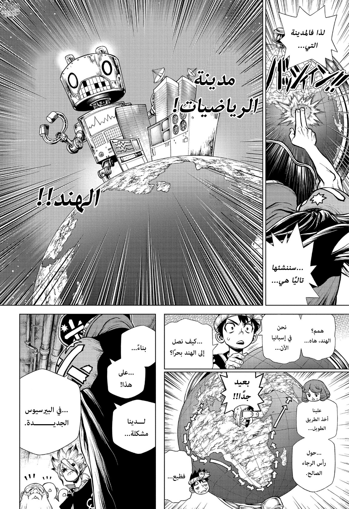 Dr. Stone: Chapter 203 - Page 6