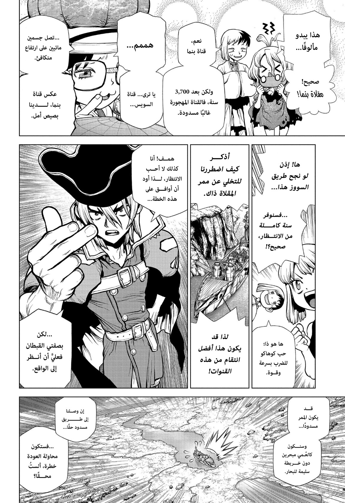 Dr. Stone: Chapter 203 - Page 8