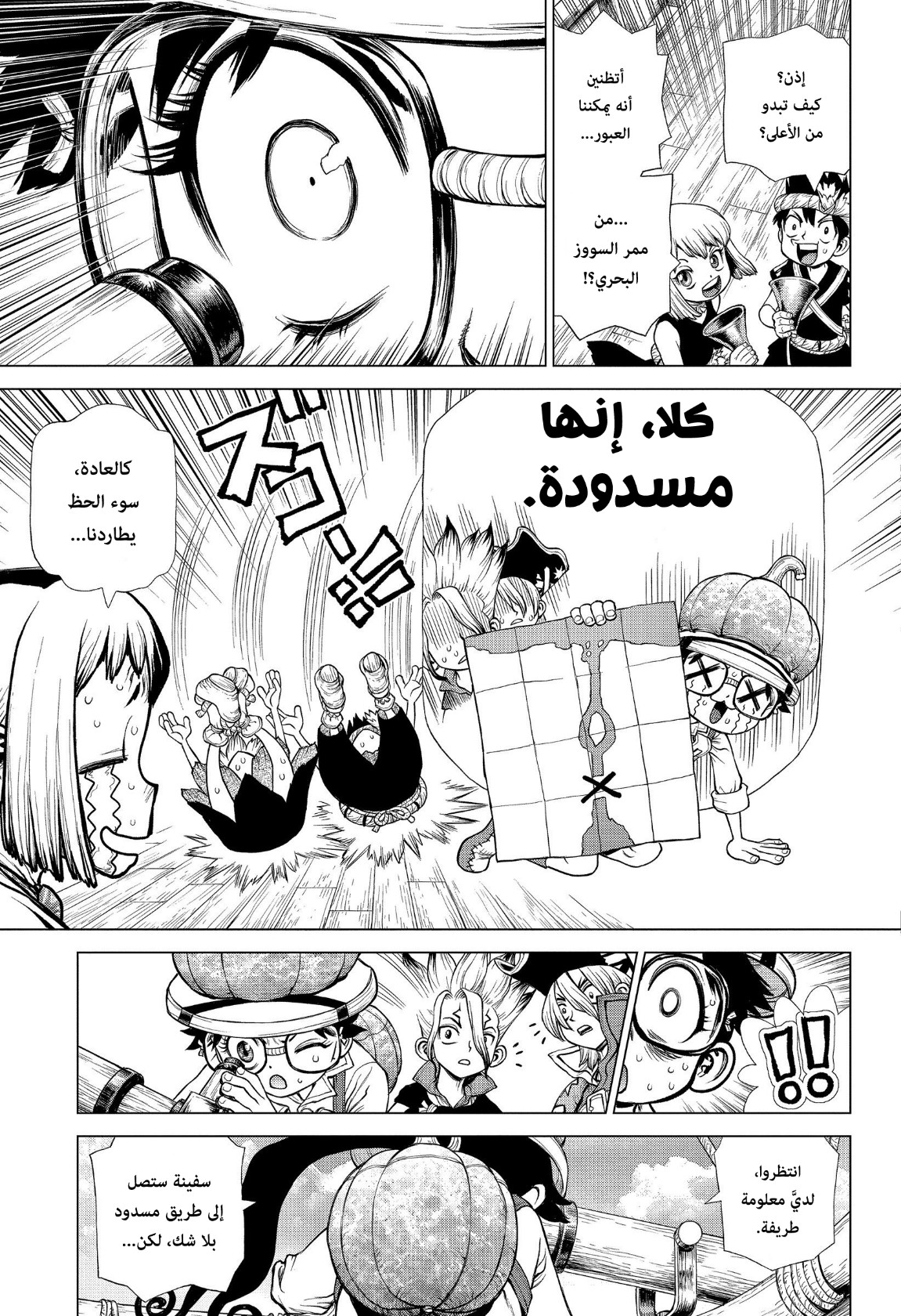 Dr. Stone: Chapter 203 - Page 11