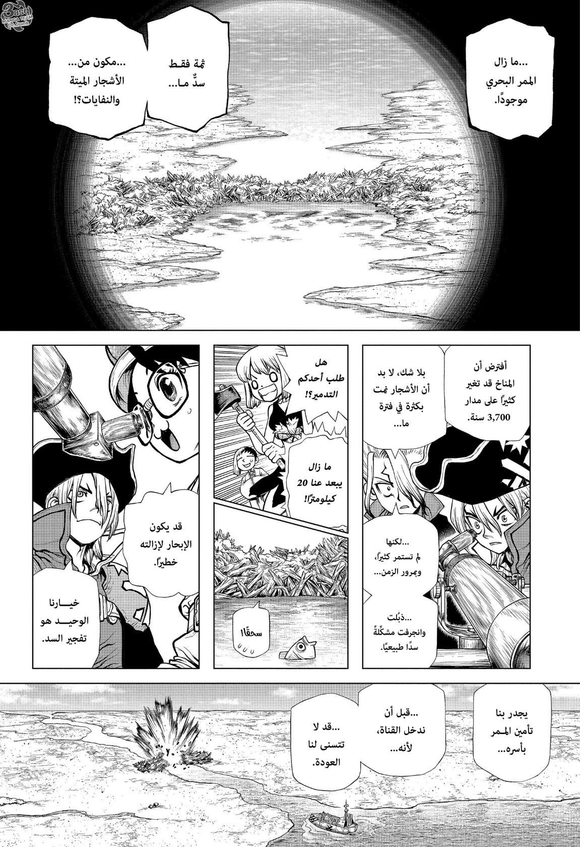 Dr. Stone: Chapter 203 - Page 12