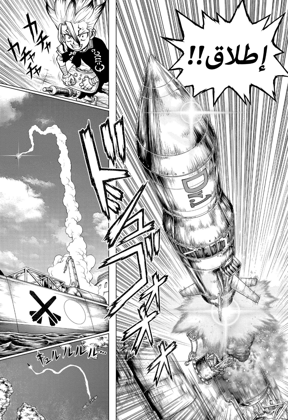 Dr. Stone: Chapter 203 - Page 16