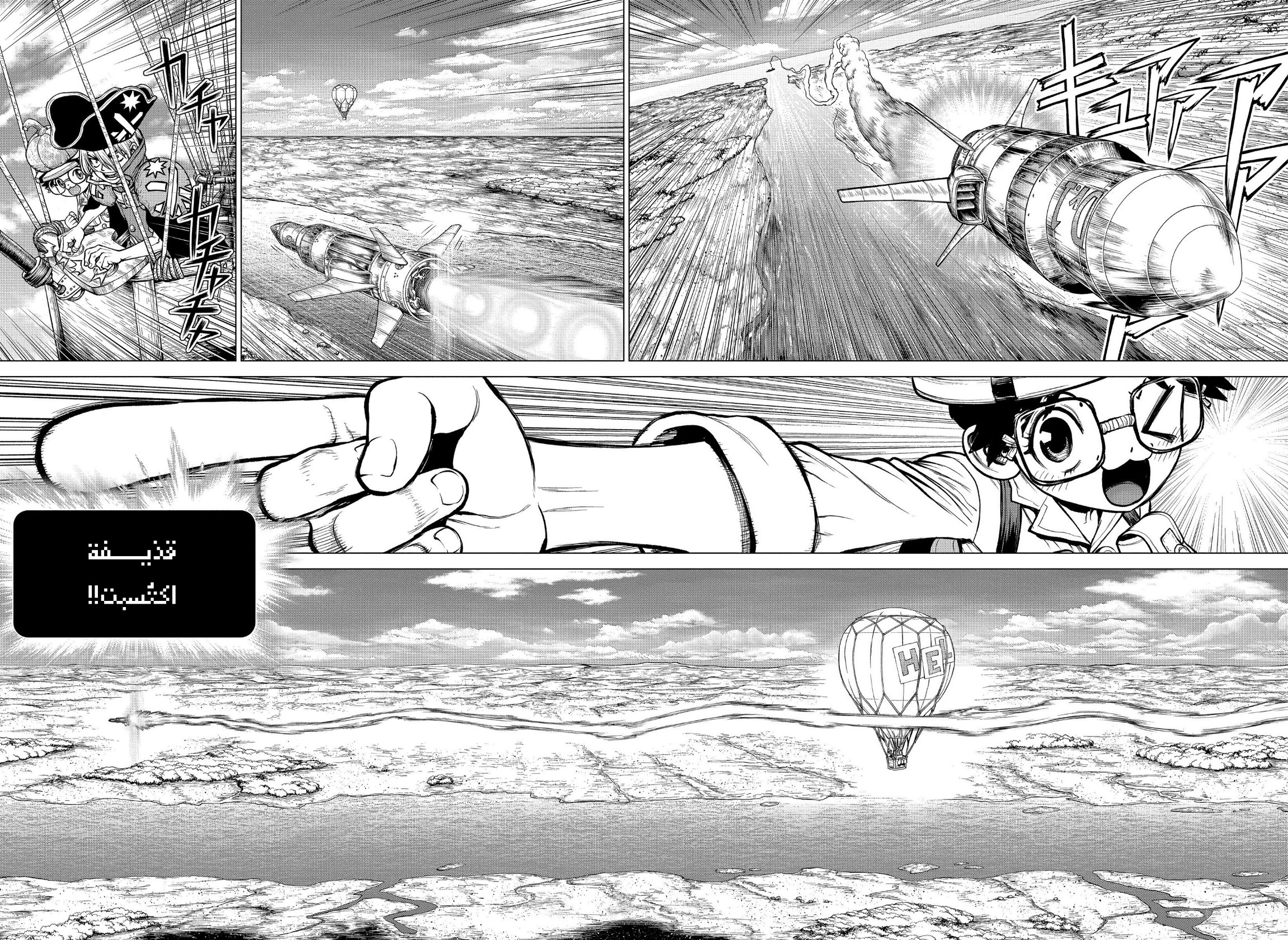 Dr. Stone: Chapter 203 - Page 17