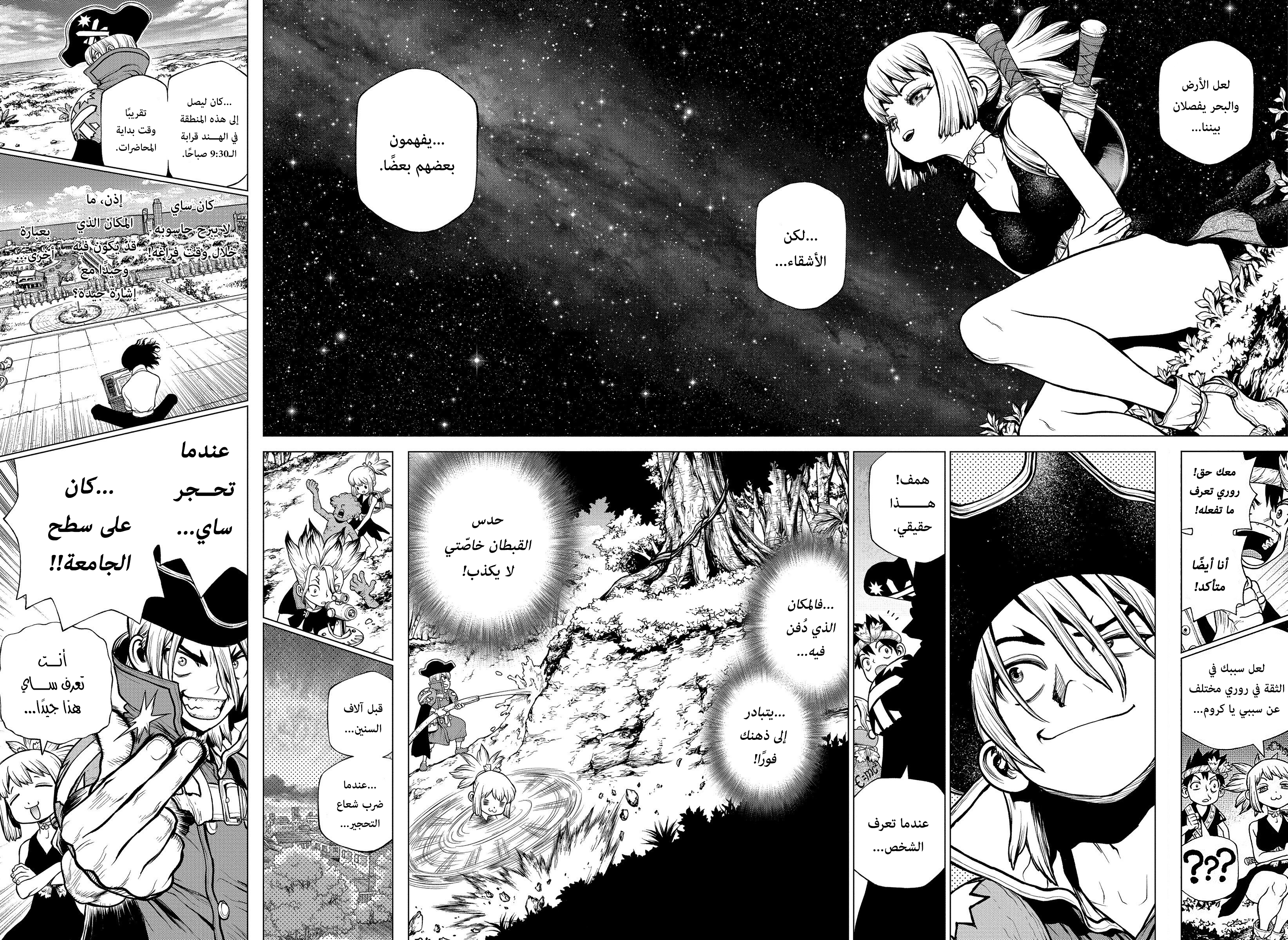 Dr. Stone: Chapter 204 - Page 11