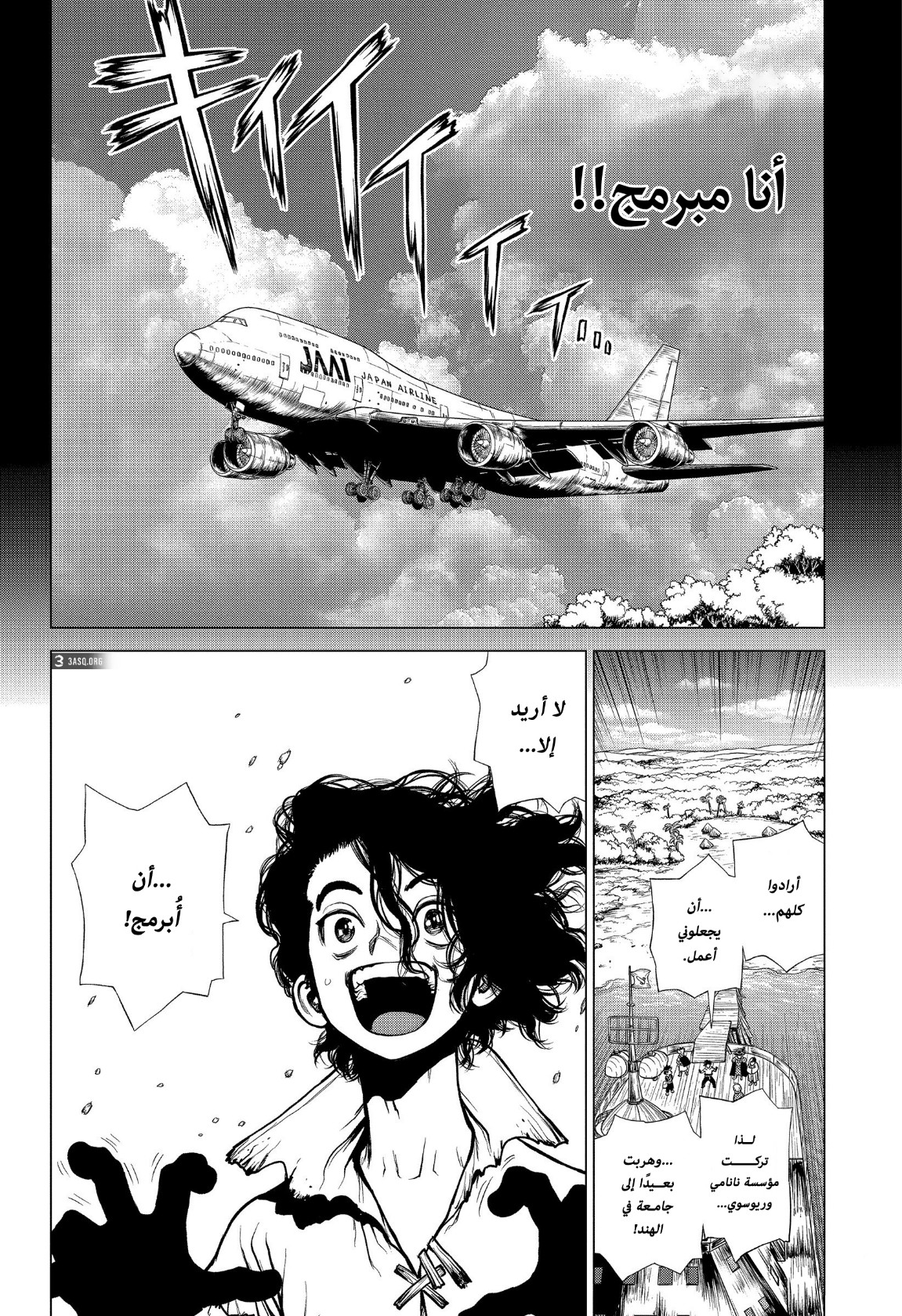 Dr. Stone: Chapter 205 - Page 7