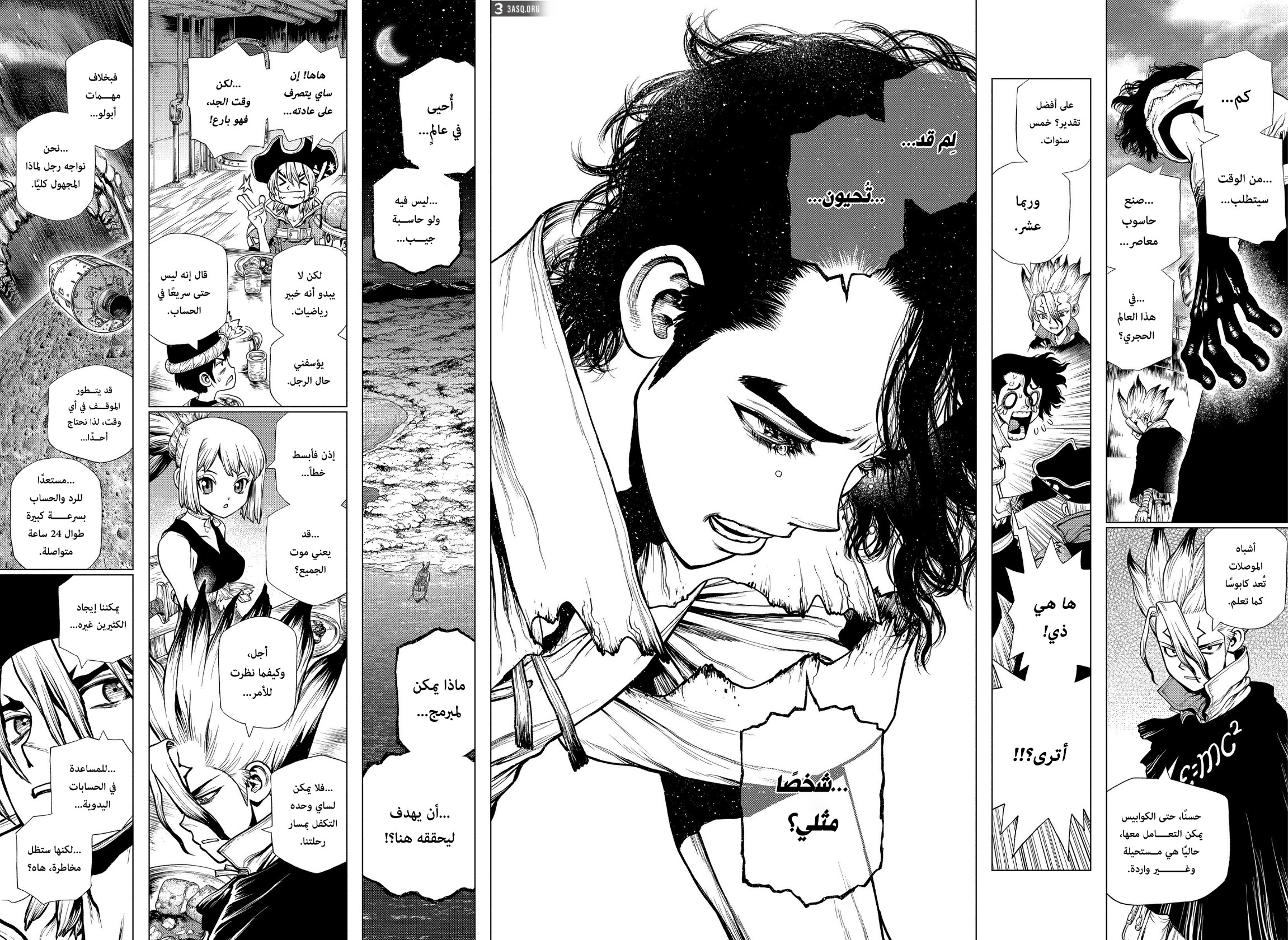 Dr. Stone: Chapter 205 - Page 9