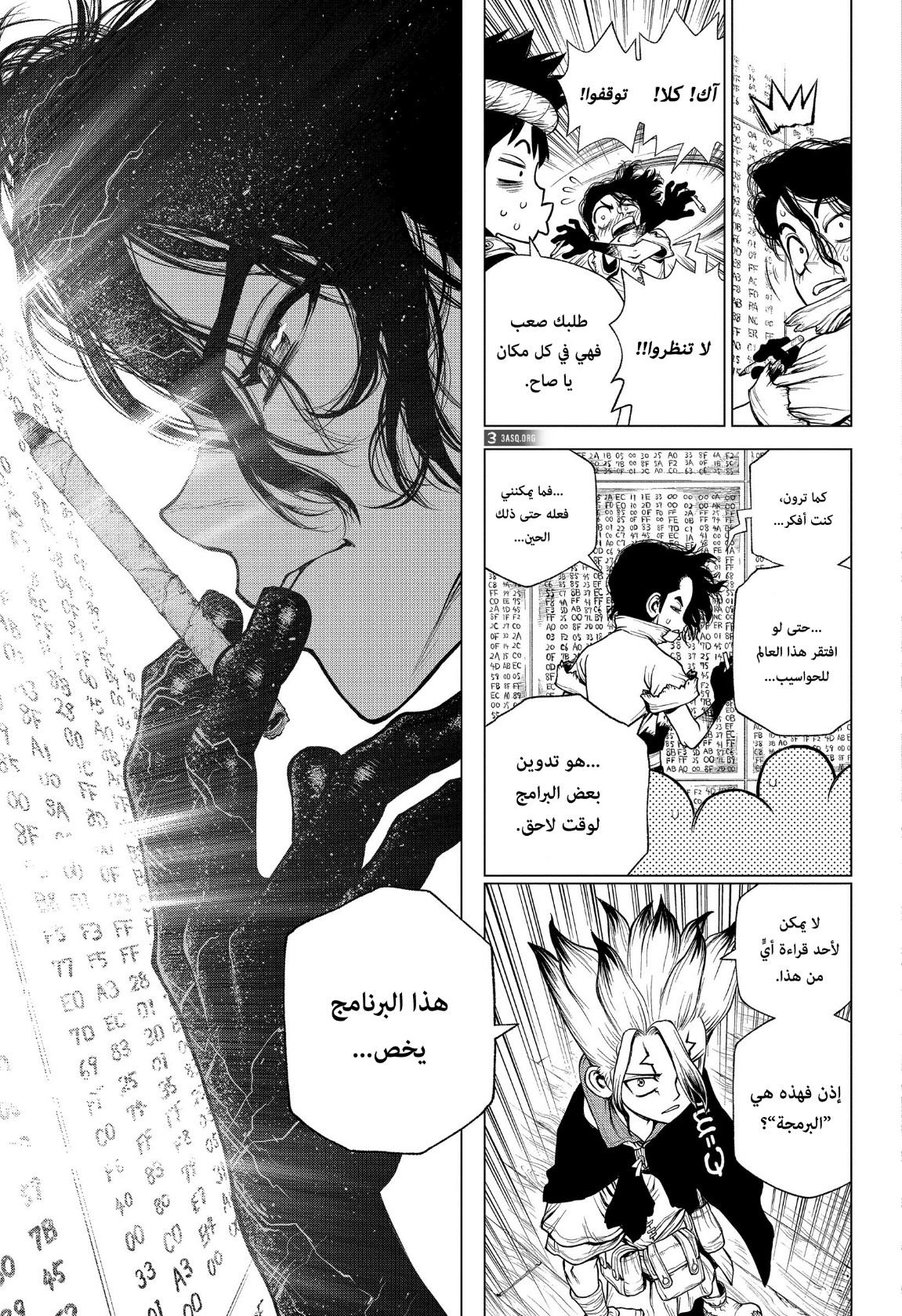 Dr. Stone: Chapter 205 - Page 14