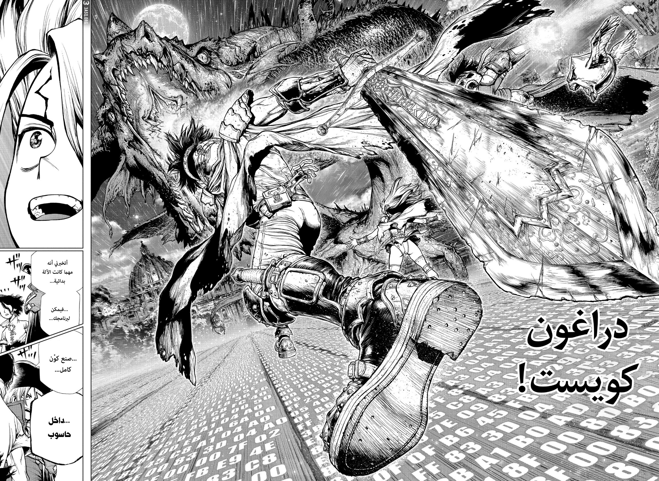 Dr. Stone: Chapter 205 - Page 15