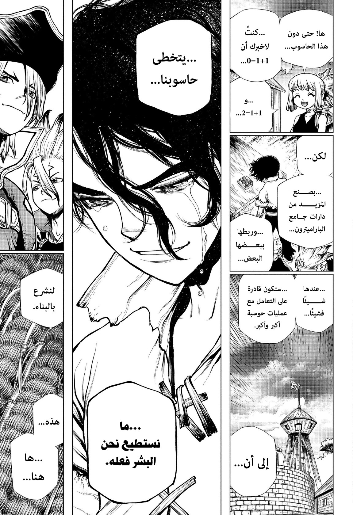 Dr. Stone: Chapter 206 - Page 17